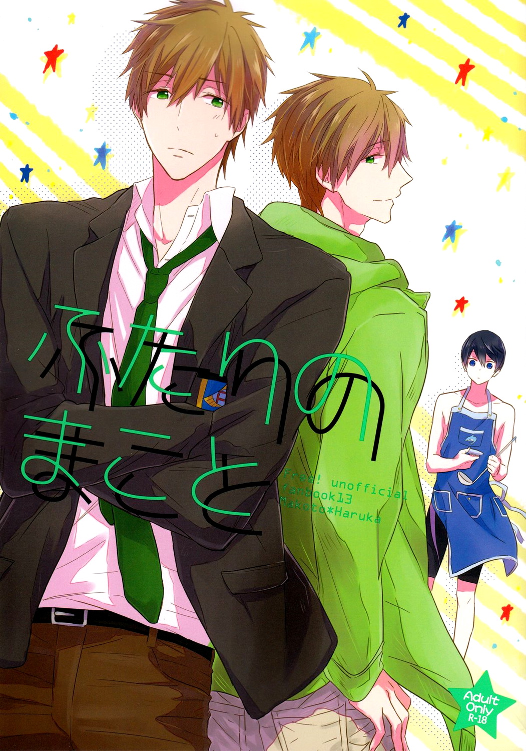 Futari no Makoto cover