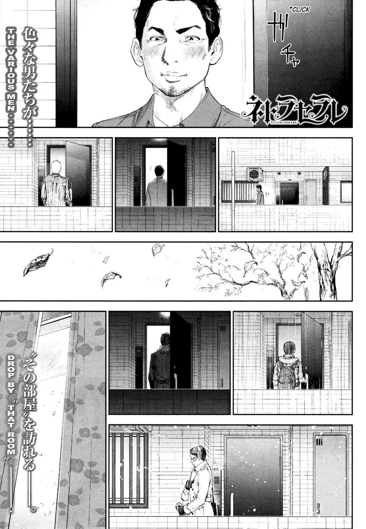 Netoraserare Ch. 23 cover