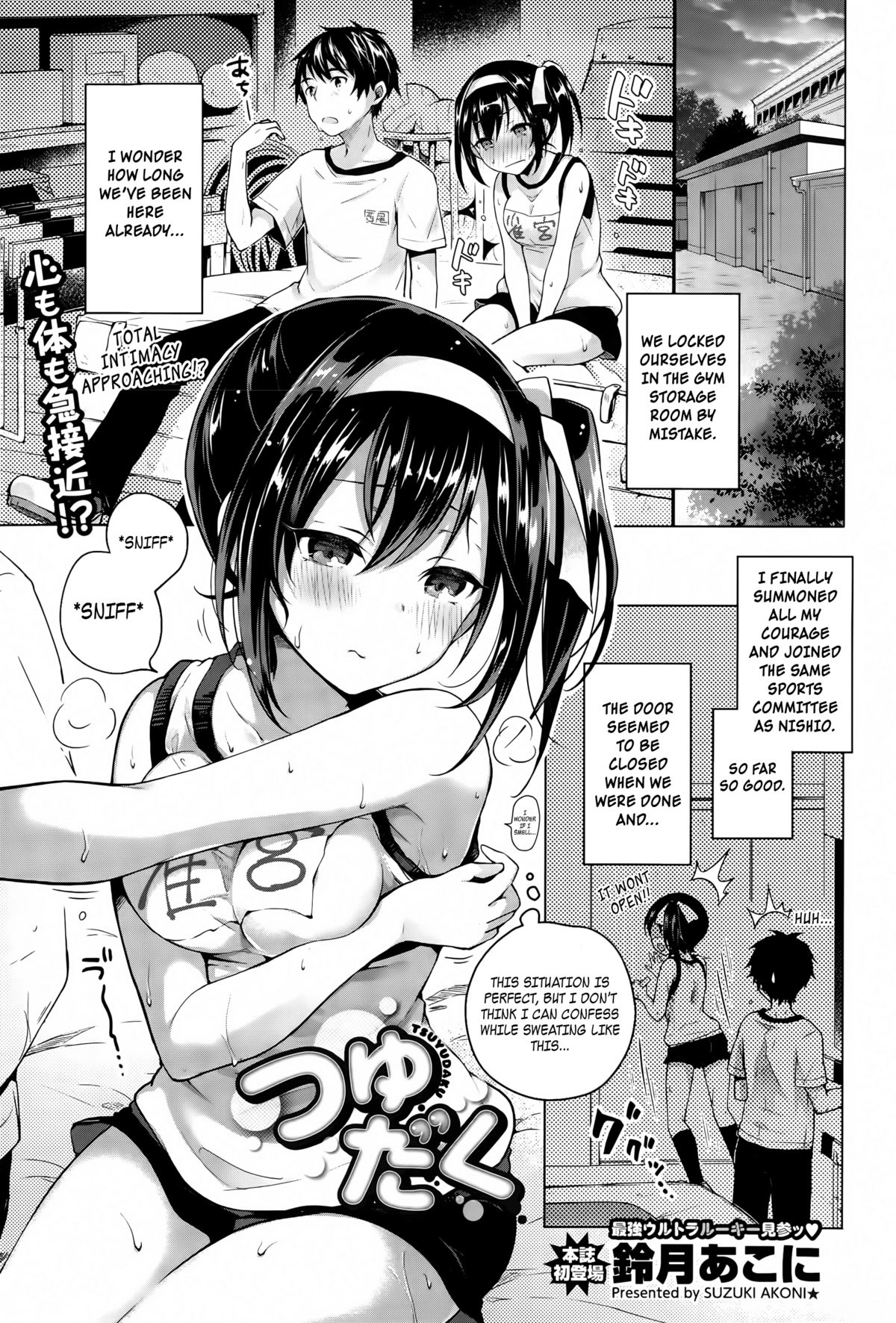 Tsuyudaku cover