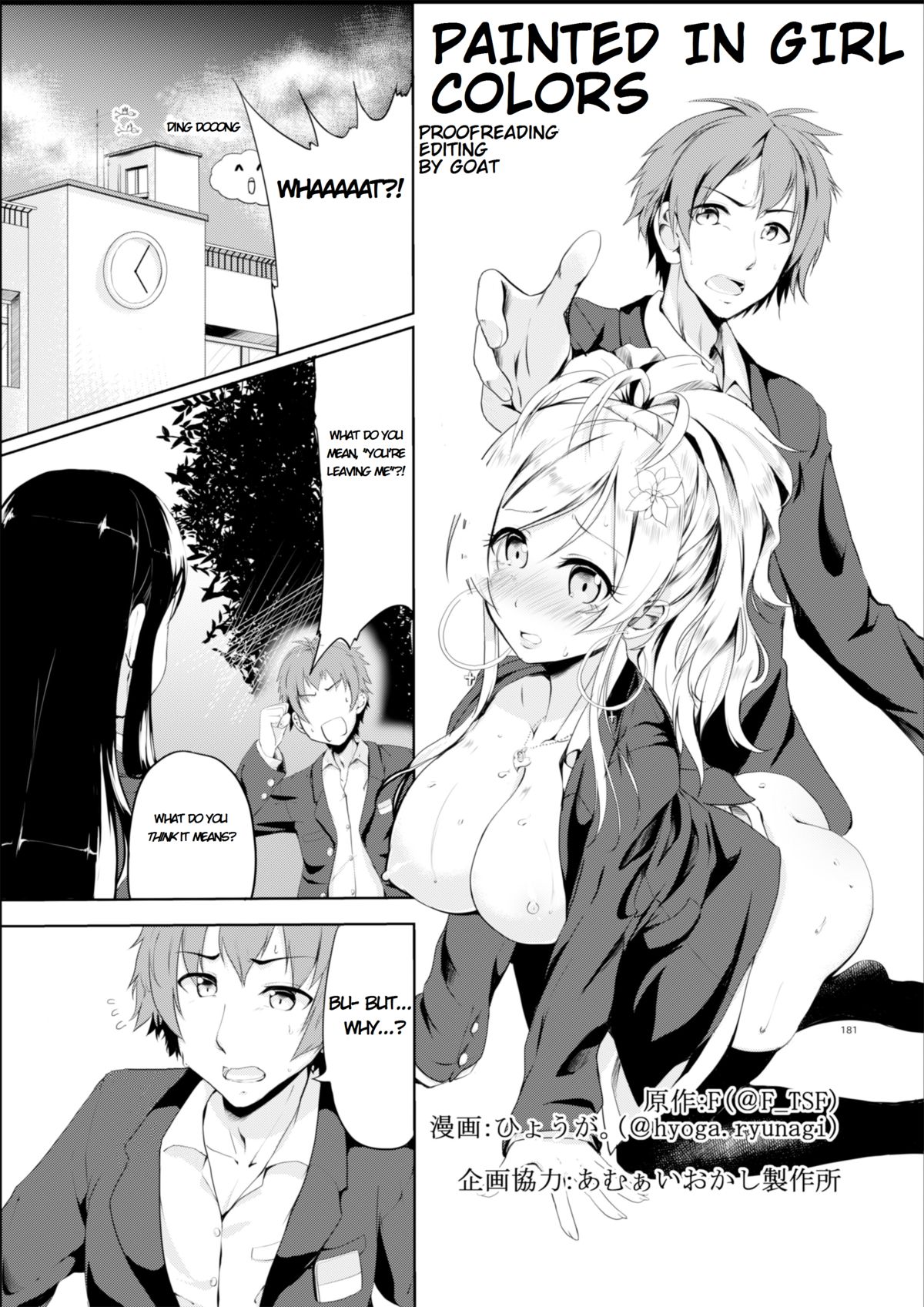 "Painted in Girl Colors" (English) - Ongoing cover