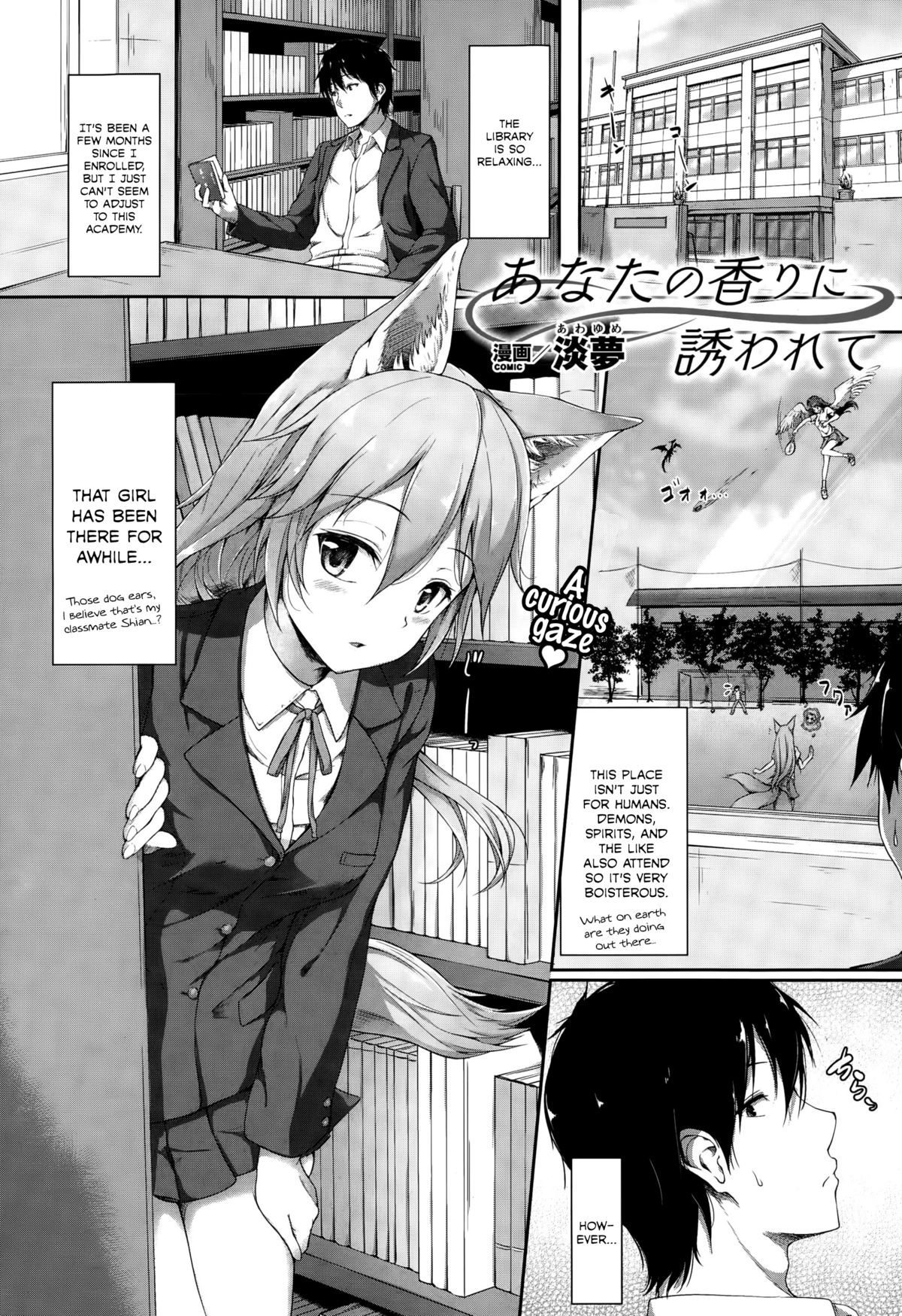 Anata no Kaori ni Sasowarete cover