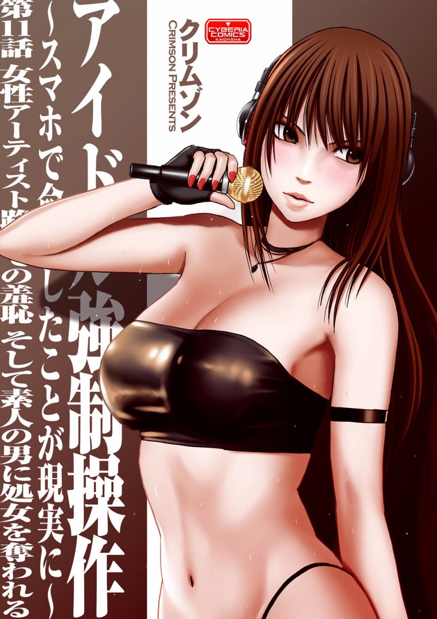 Virgin Idol cover