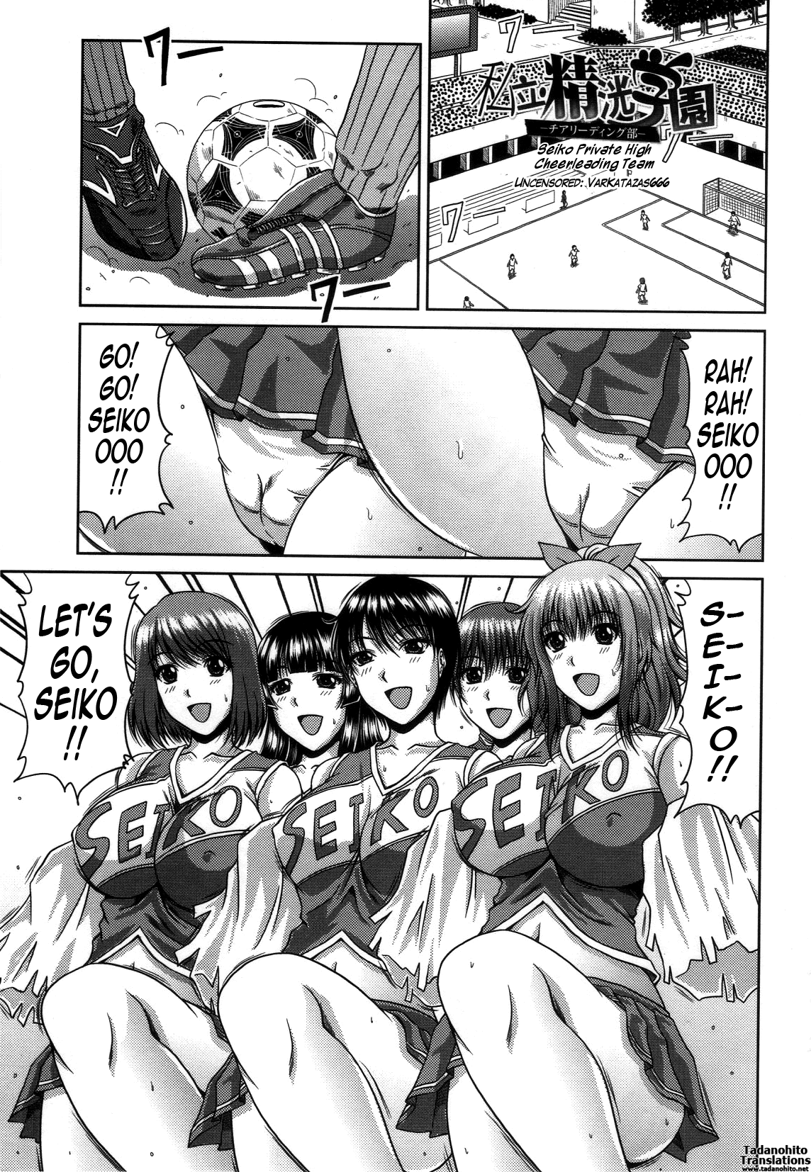Seiko Private High Cheerleading Team cover