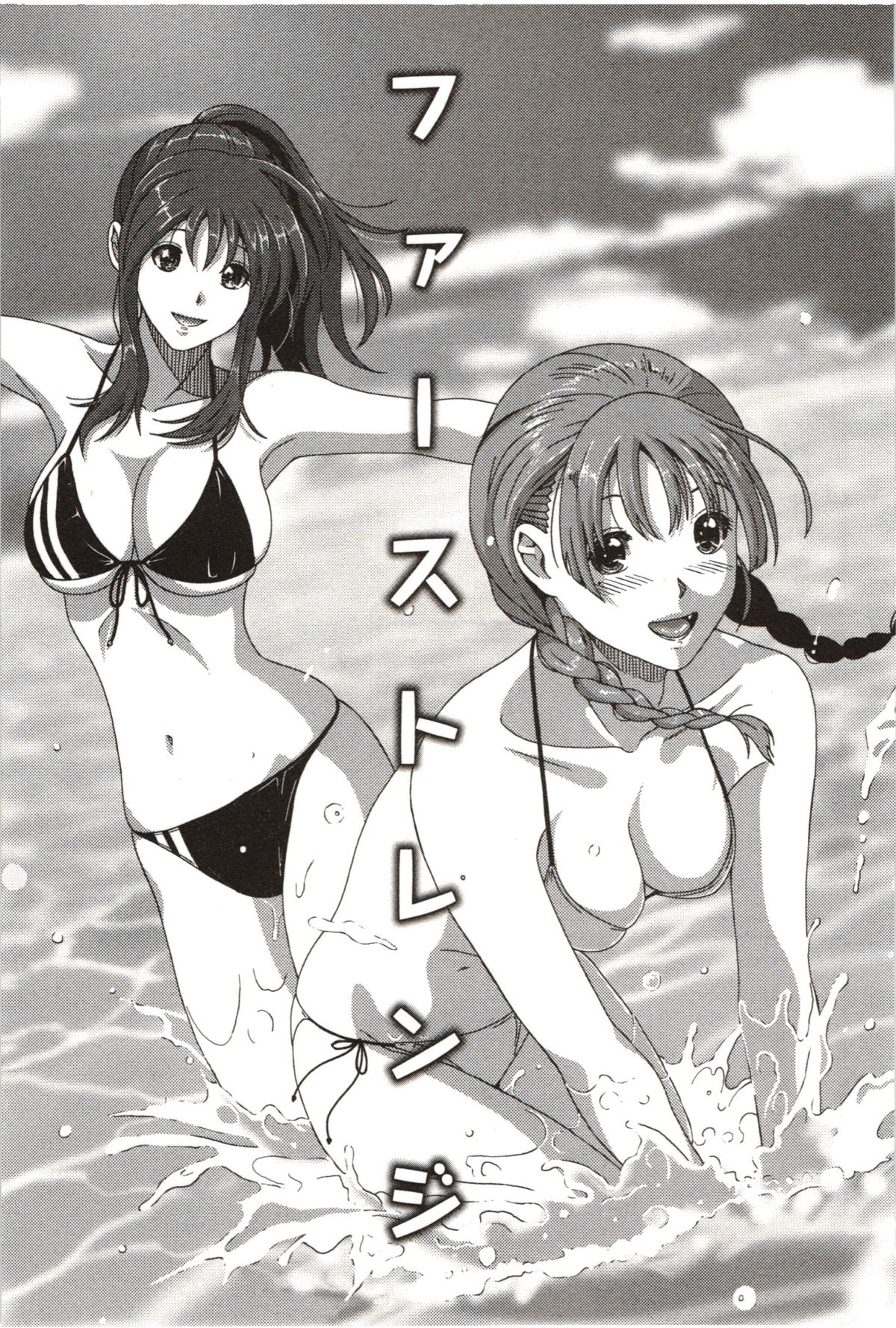 First Range cover