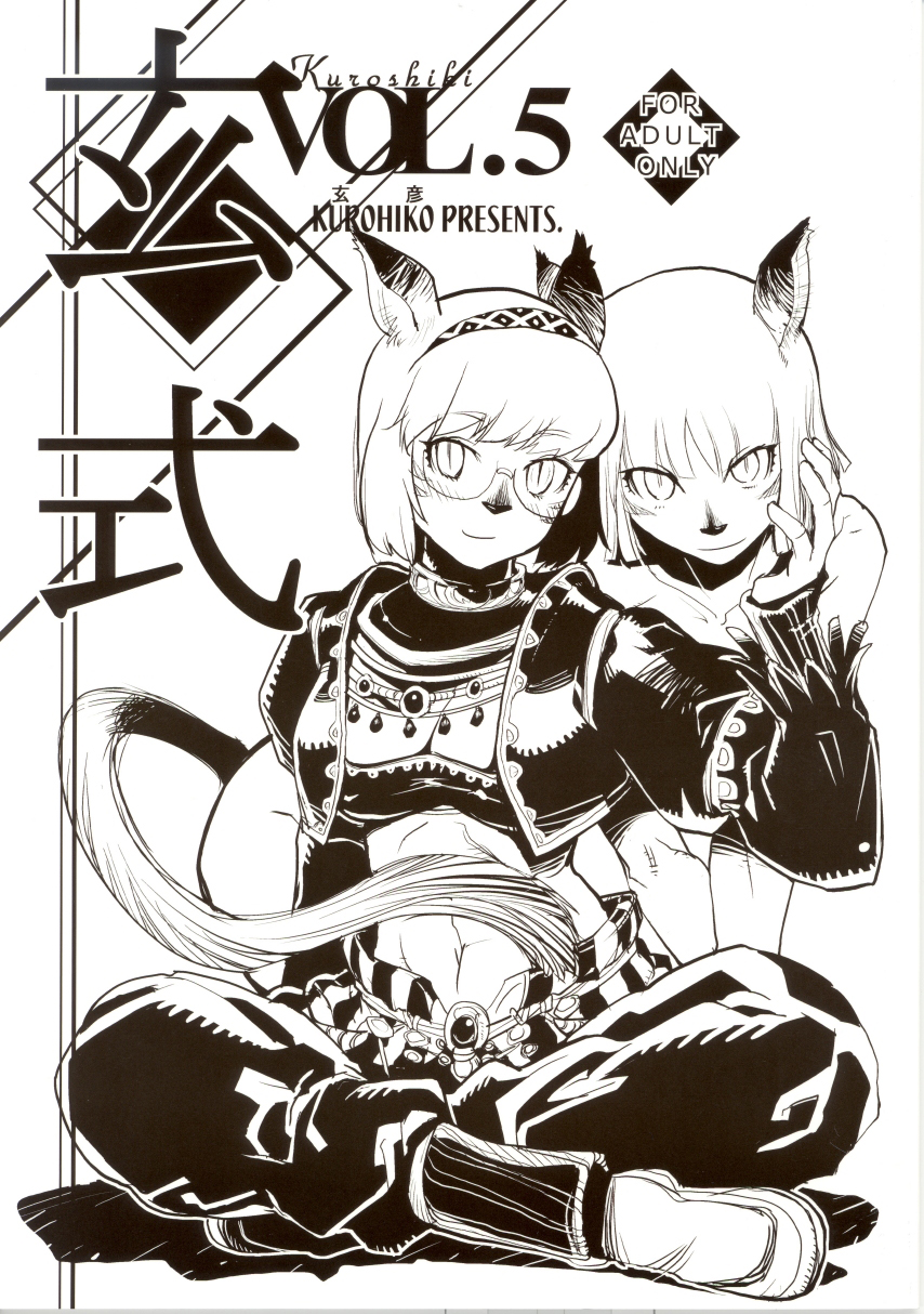 Kuroshiki Vol. 5 cover