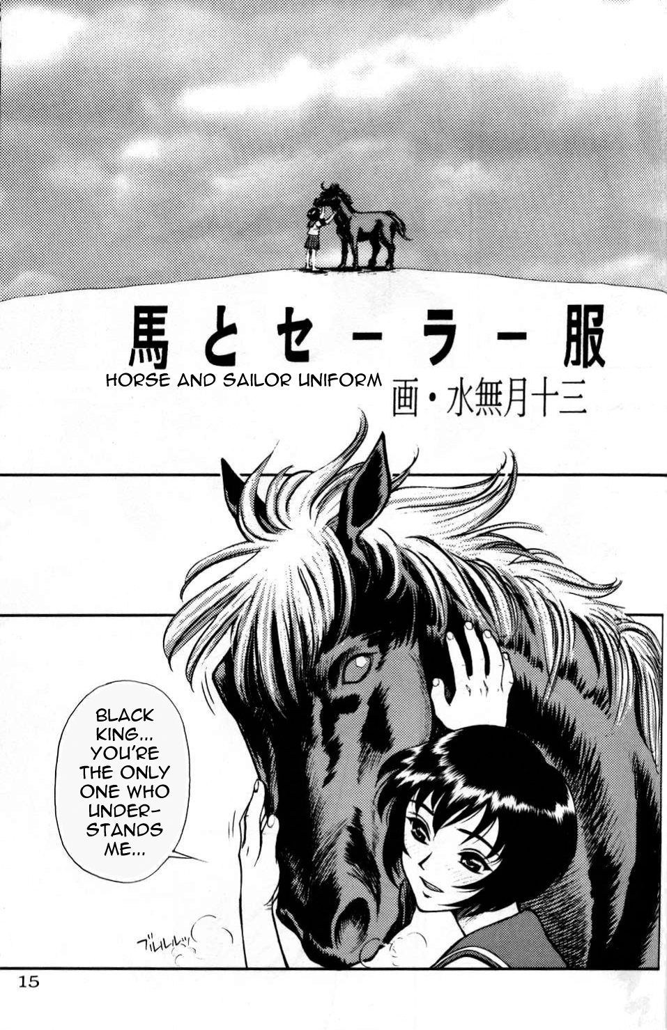Horse and Sailor Uniform cover
