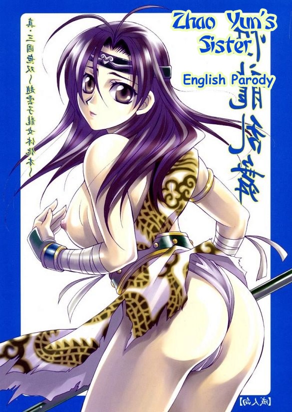 Zhao Yun's Sister cover