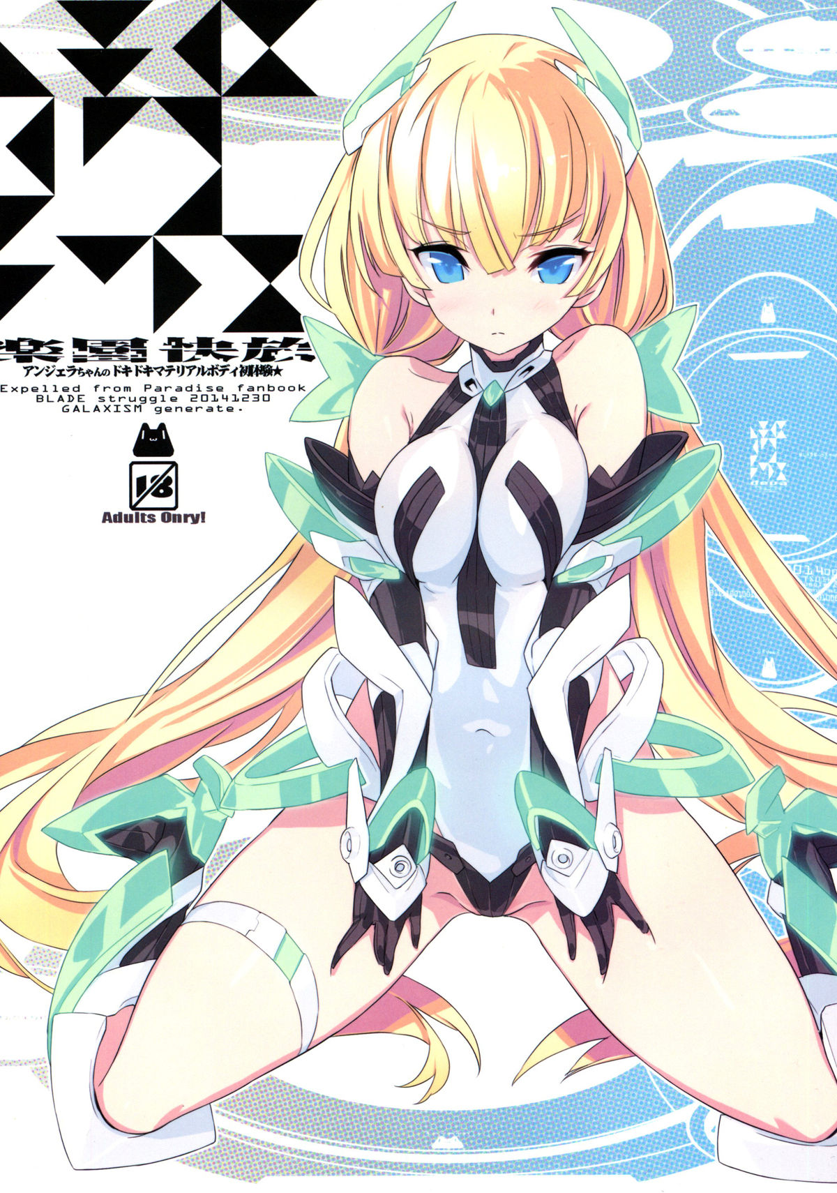 Rakuen Kaihou cover
