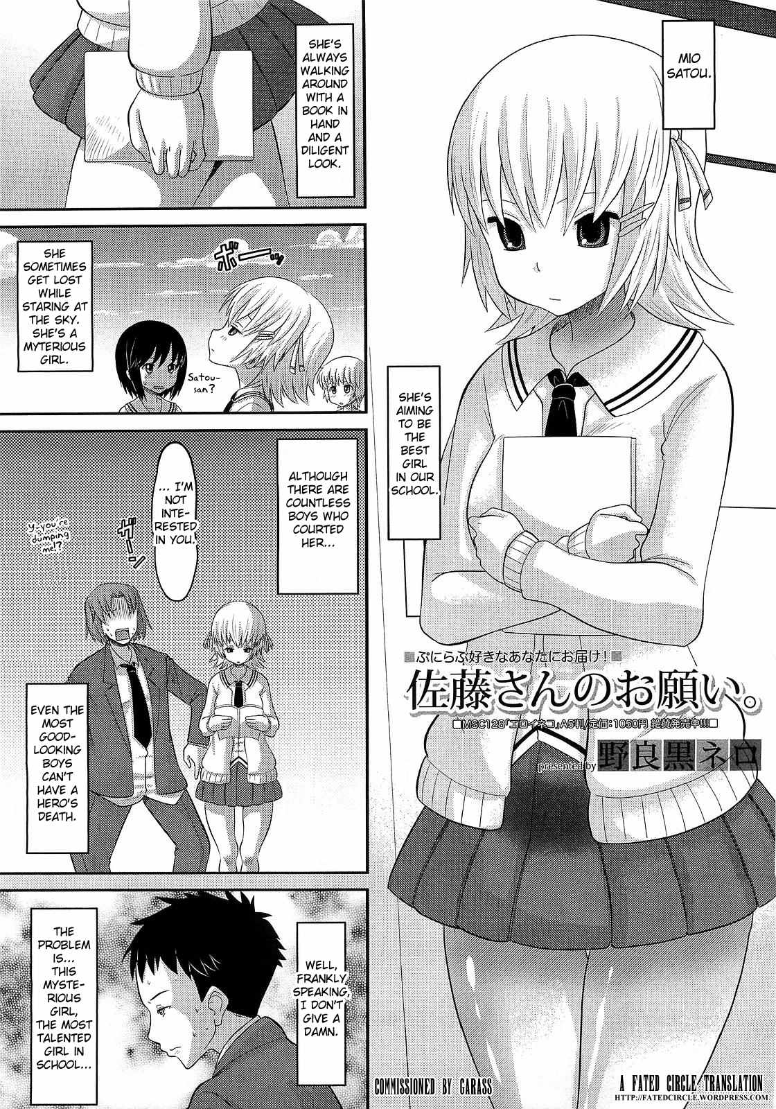 Satou-san no Onegai cover