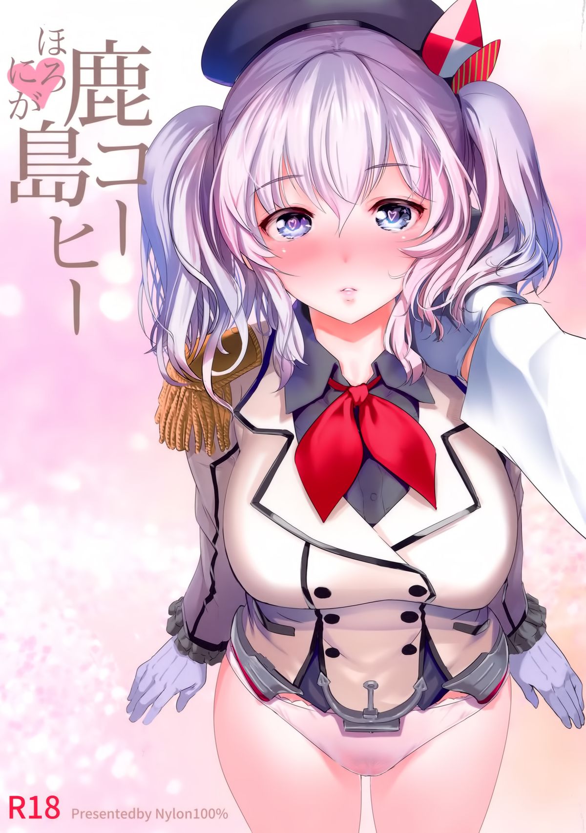 Horoniga Kashima Coffee cover
