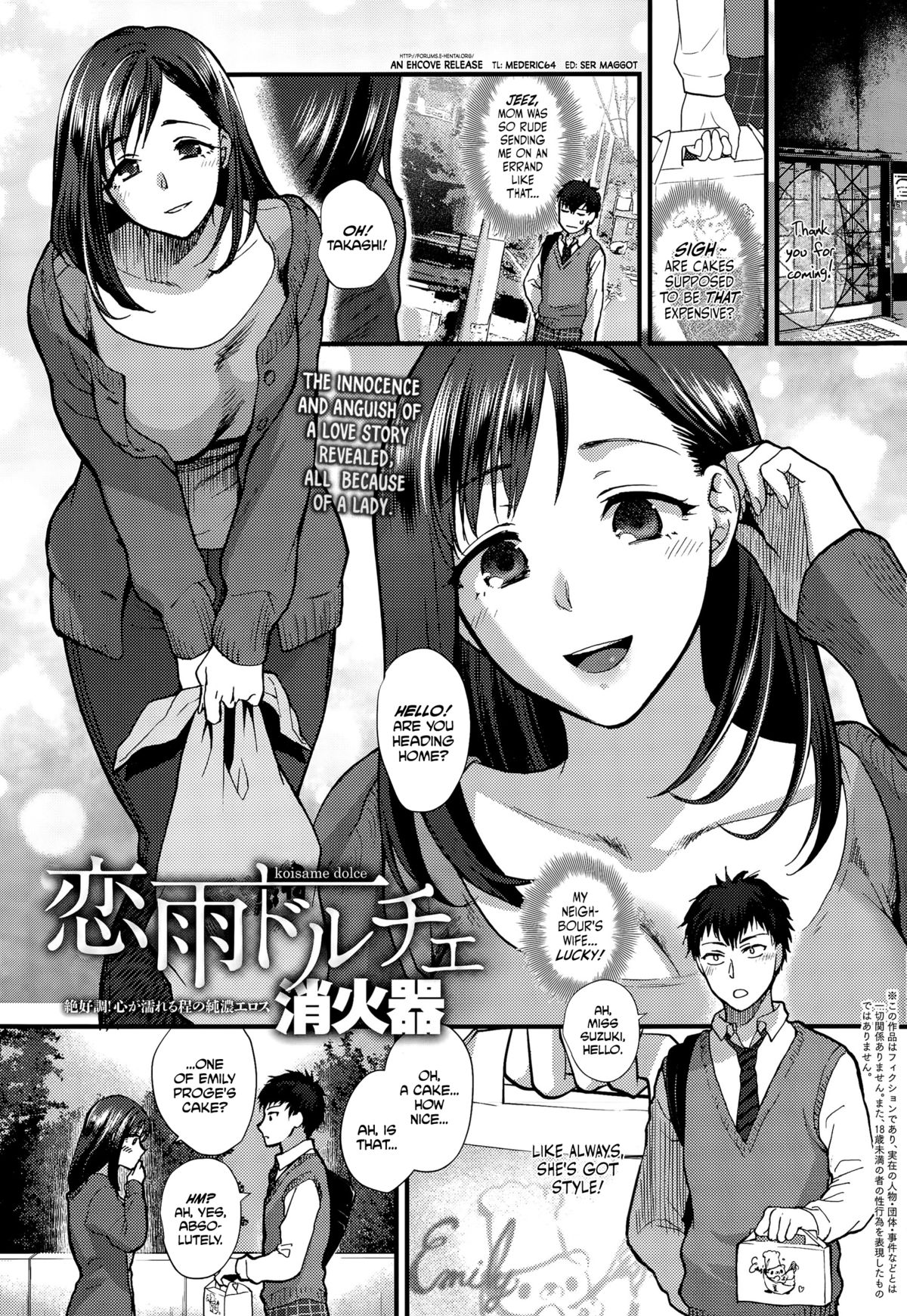 Koisame Dolce cover