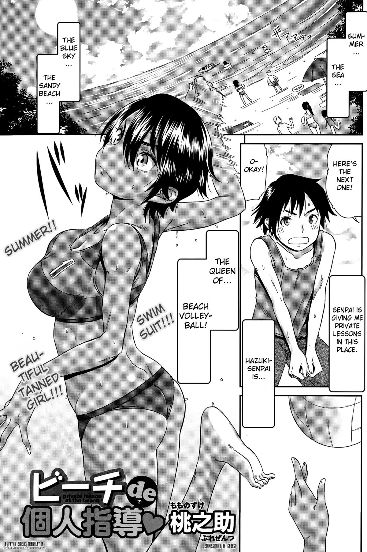Beach de Kojinshidou - private lesson at the beach cover