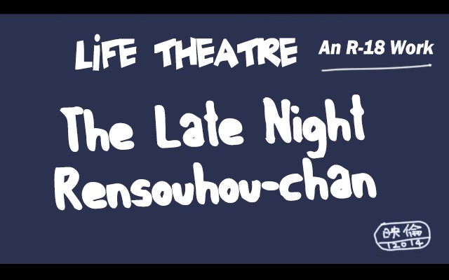 The Late Night Rensouhou-chan cover