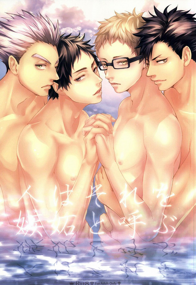 That's called jealousy cover