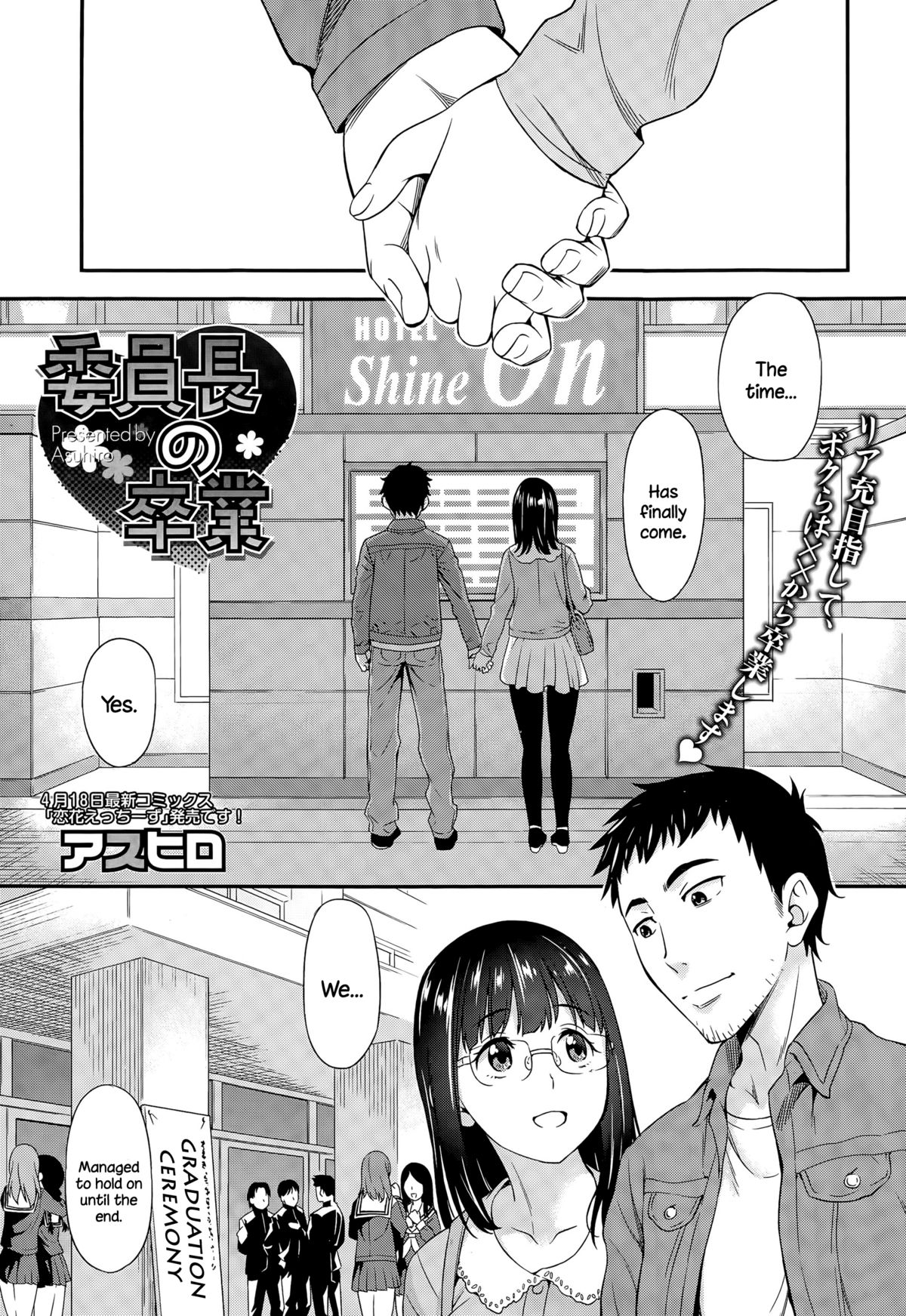 Iinchou no Sotsugyou cover