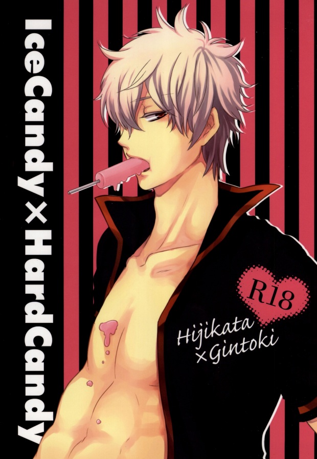 IceCandy×HardCandy cover