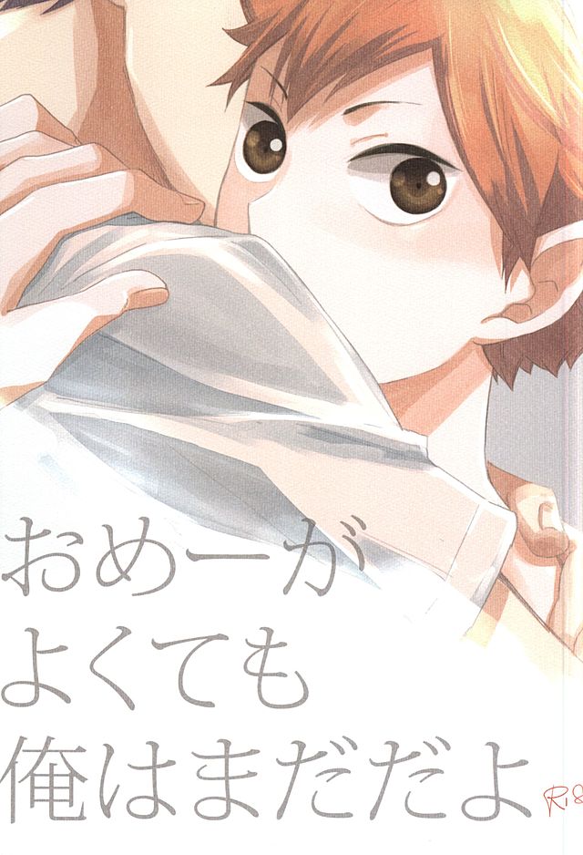 Even if you're okay I'm not cover