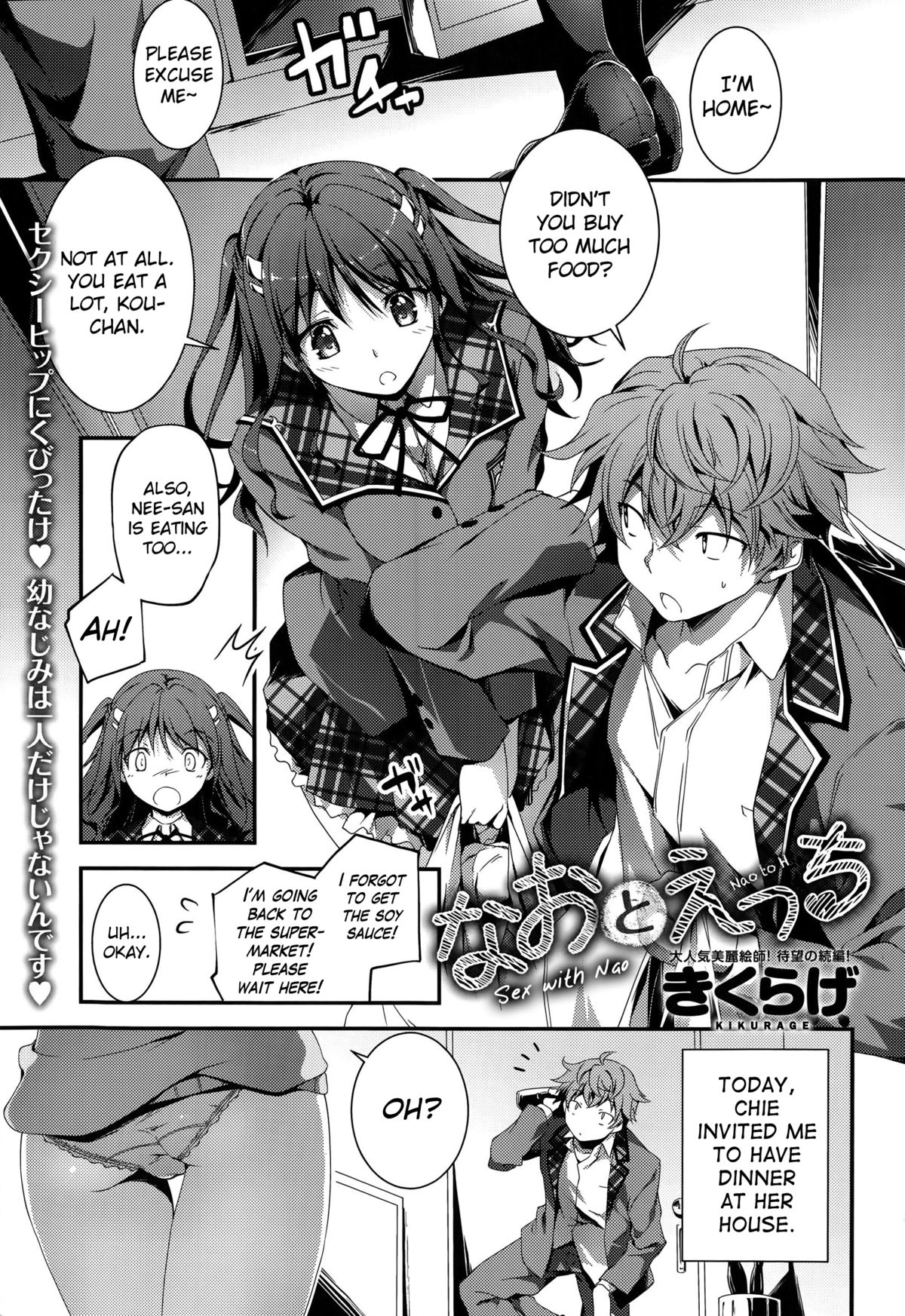 Sex with Nao Ch.1 cover