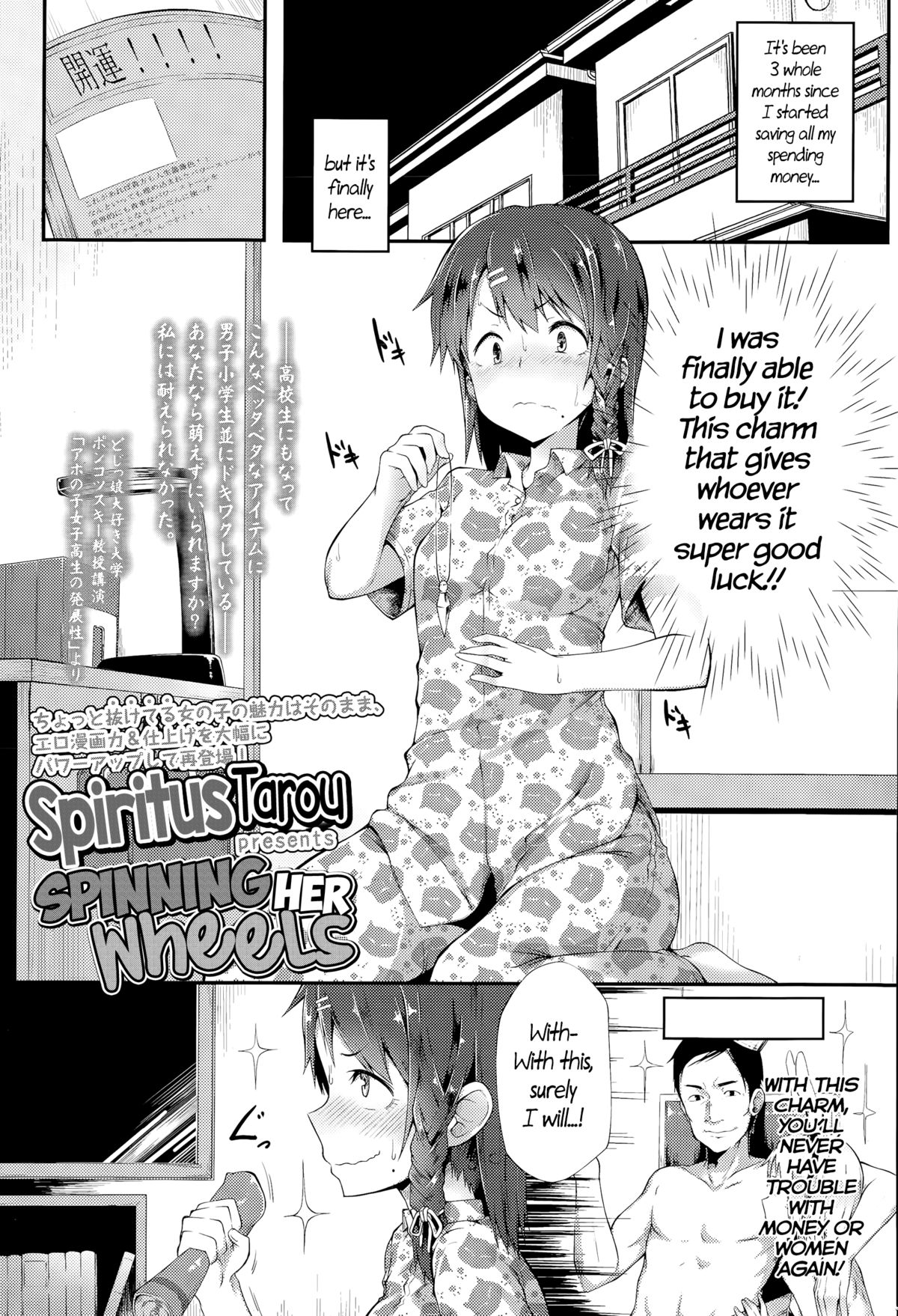 Spinning Her Wheels (COMIC Koh Vol. 6) [English] =CW= cover