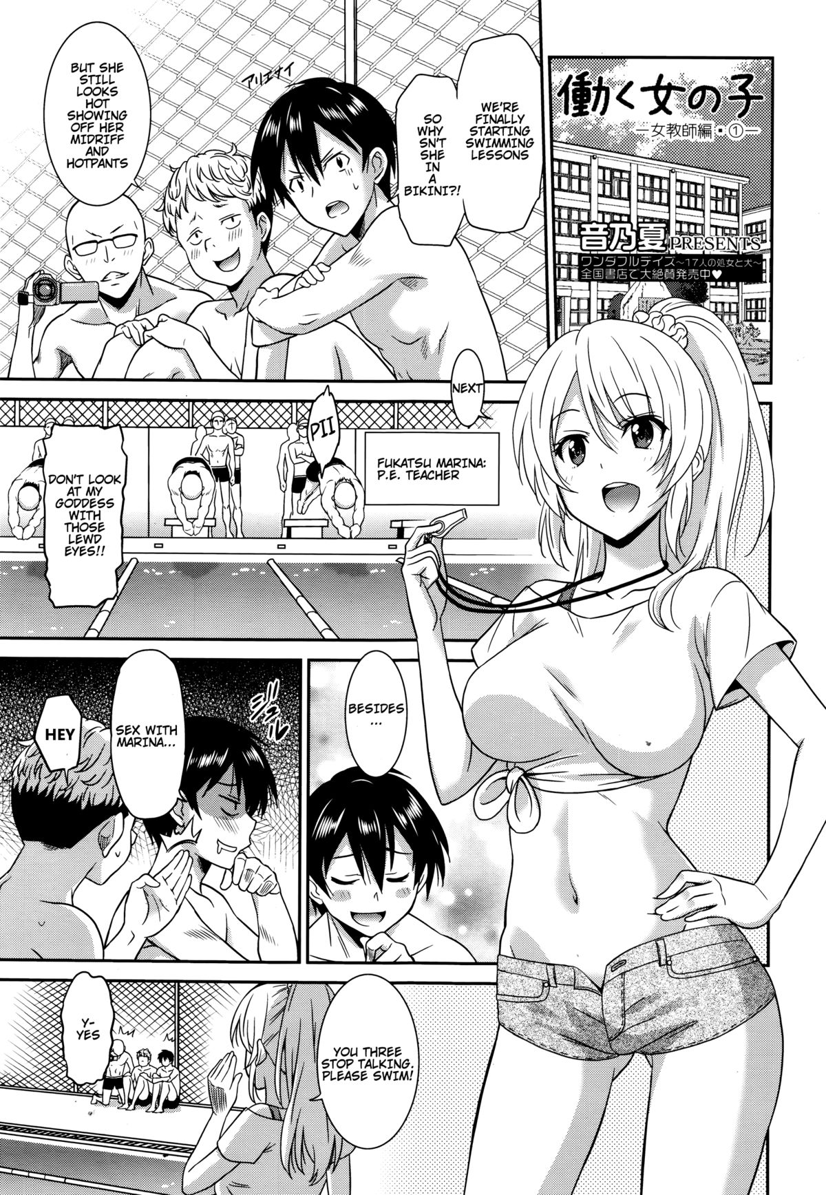 Working Girl -Female Teacher Chapter- cover