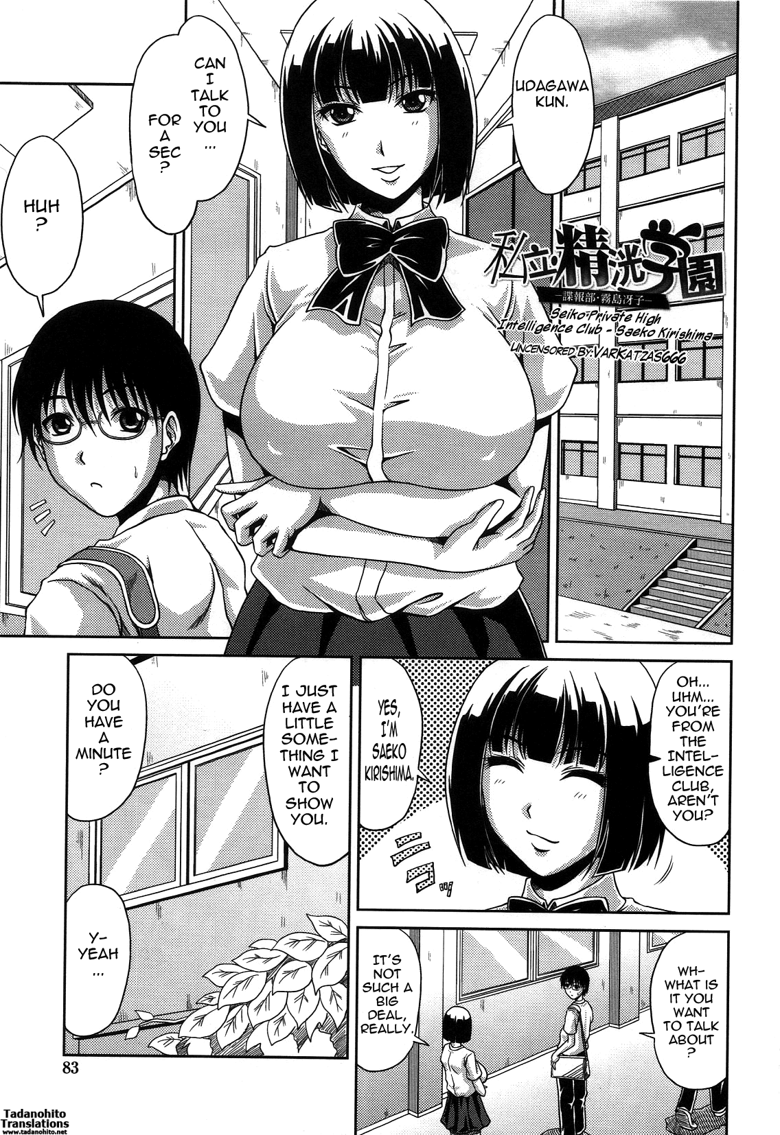 Seiko Private High Intelligence Club - Saeko Kirishima cover