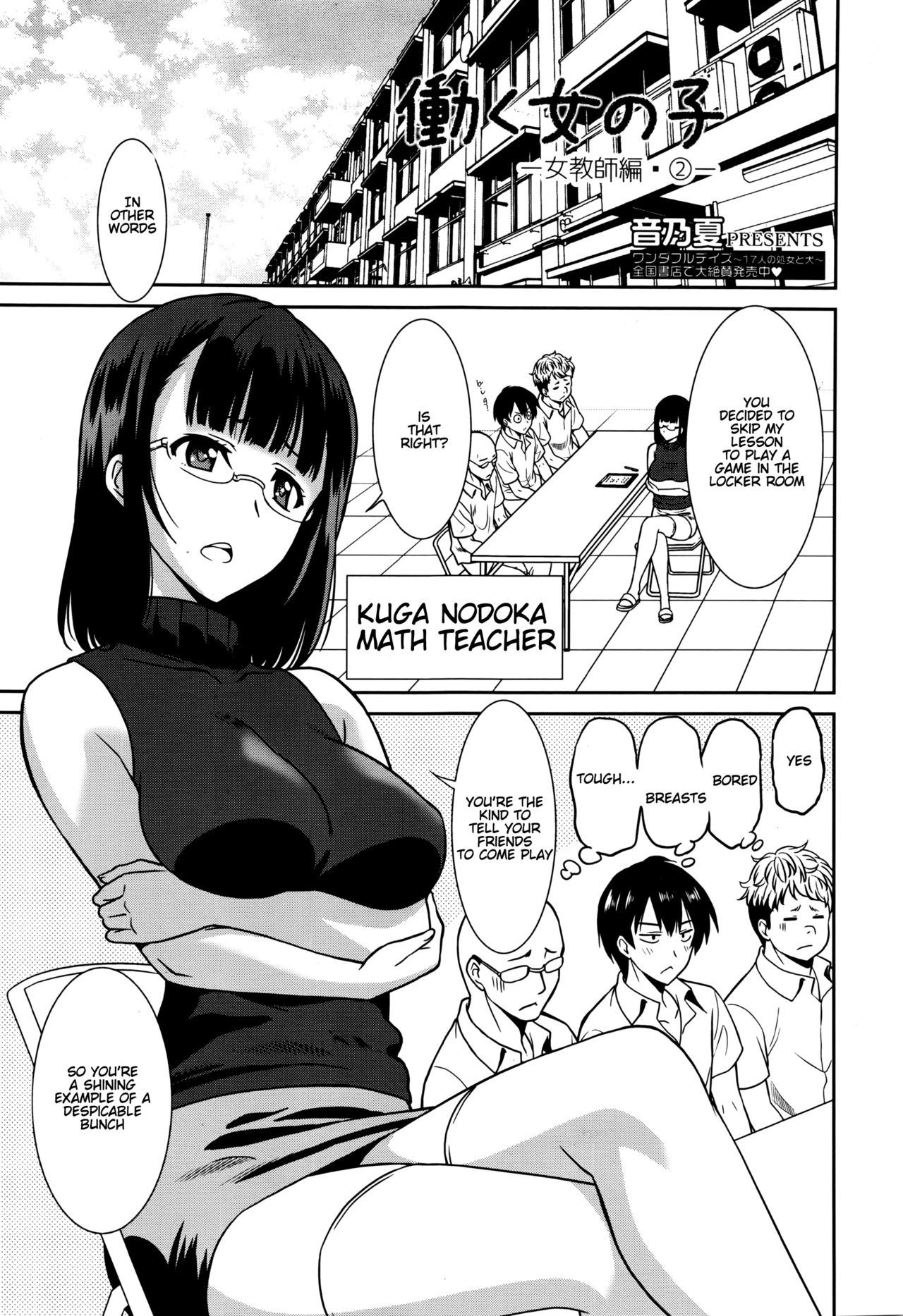 Working Girl -Female Teacher Chapter 2- cover