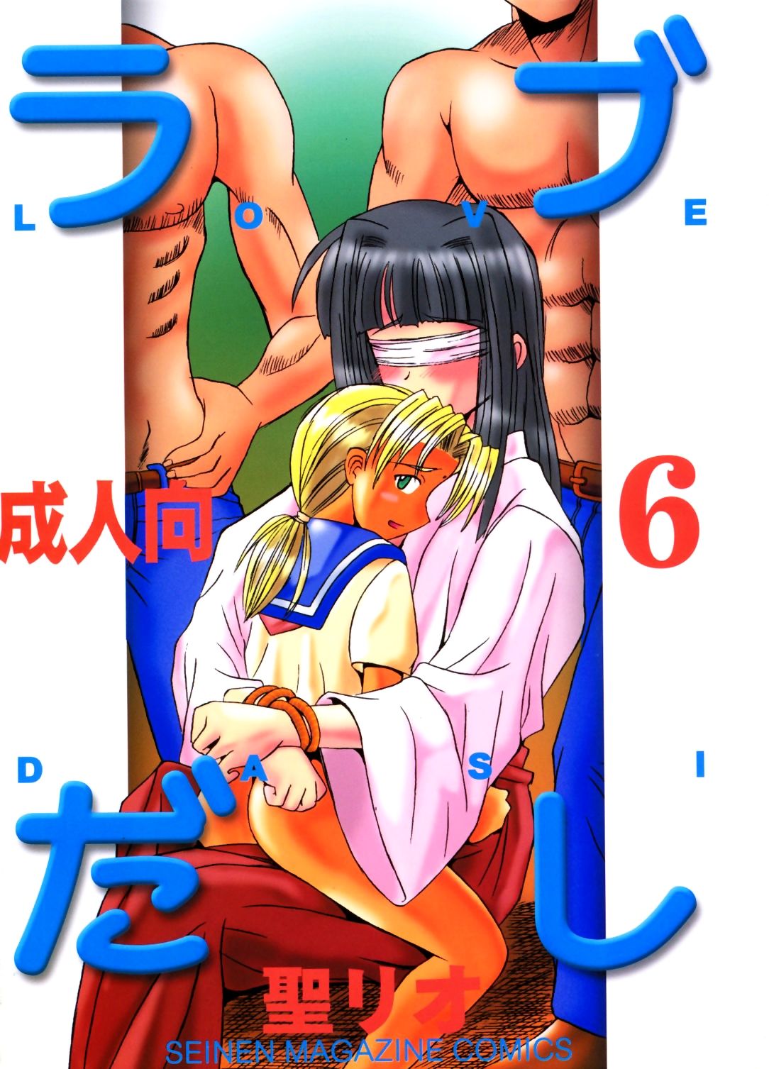 Love Dashi 6 cover
