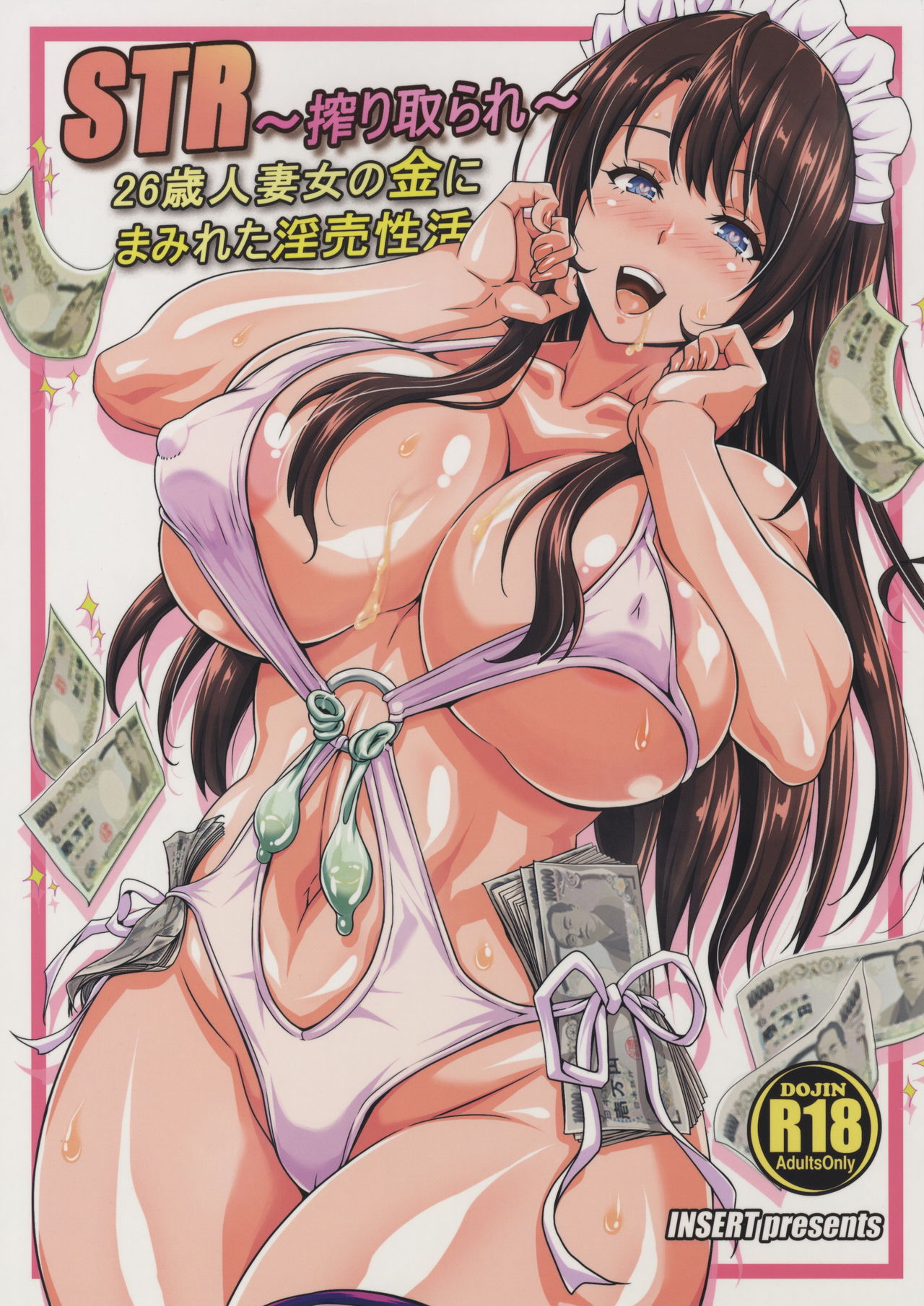 STR - Shiboritorare ~ A 26 year old housewife's money filled whore life cover