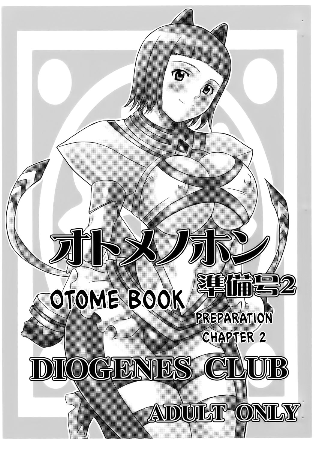 Otome Book Preparation Chapter 2 cover