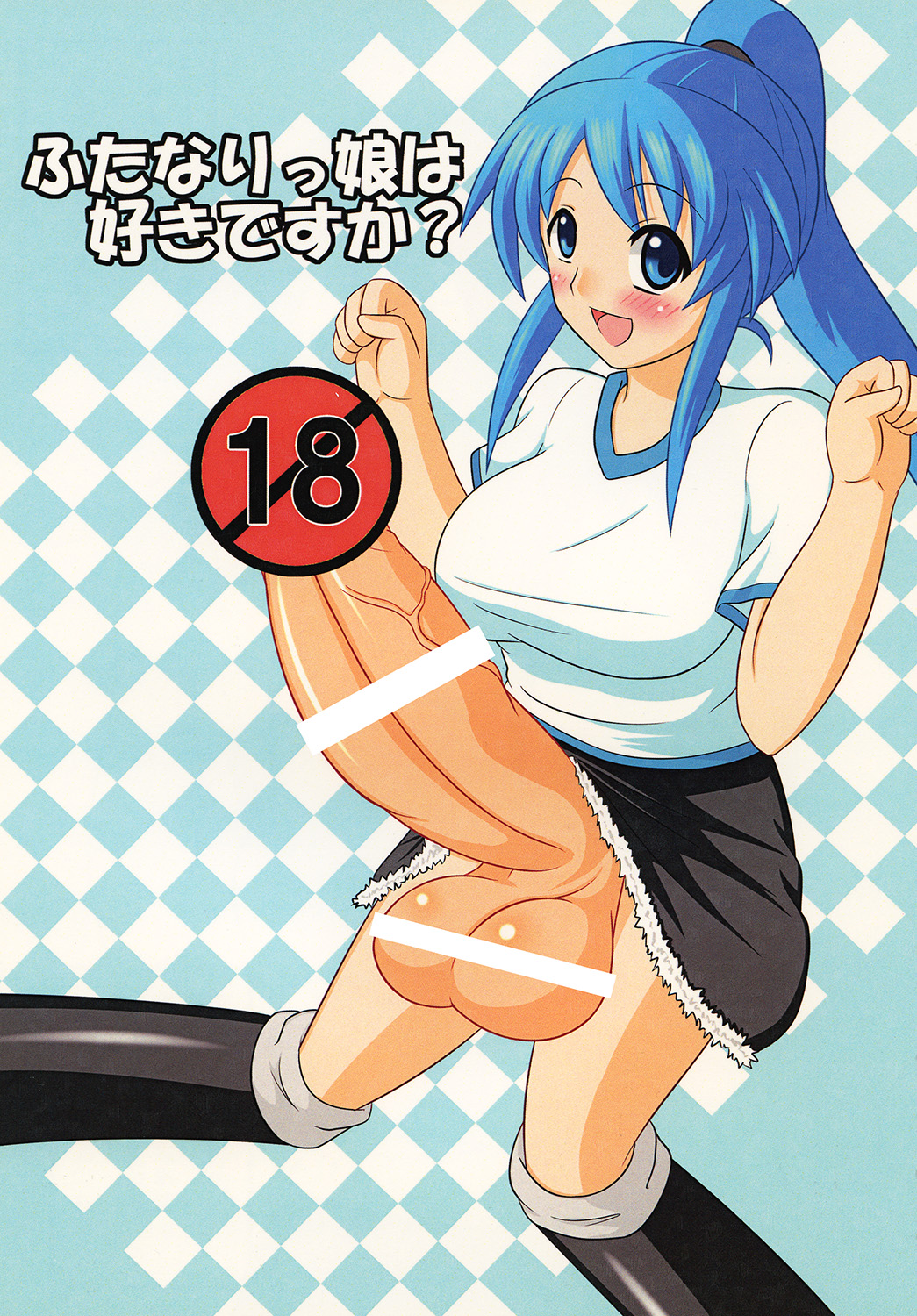 Do You Like Futanari Girls? cover