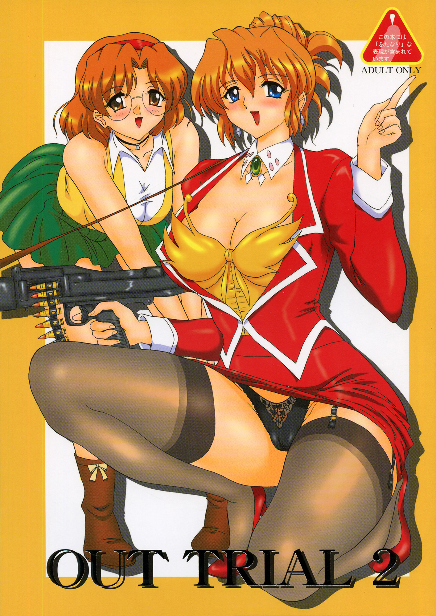 OUT TRIAL 2 cover