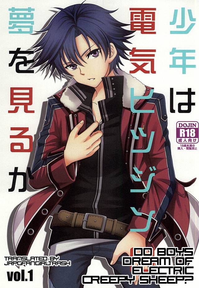 Do Boys Dream of Electric Creepy Sheep? Vol. 1 cover