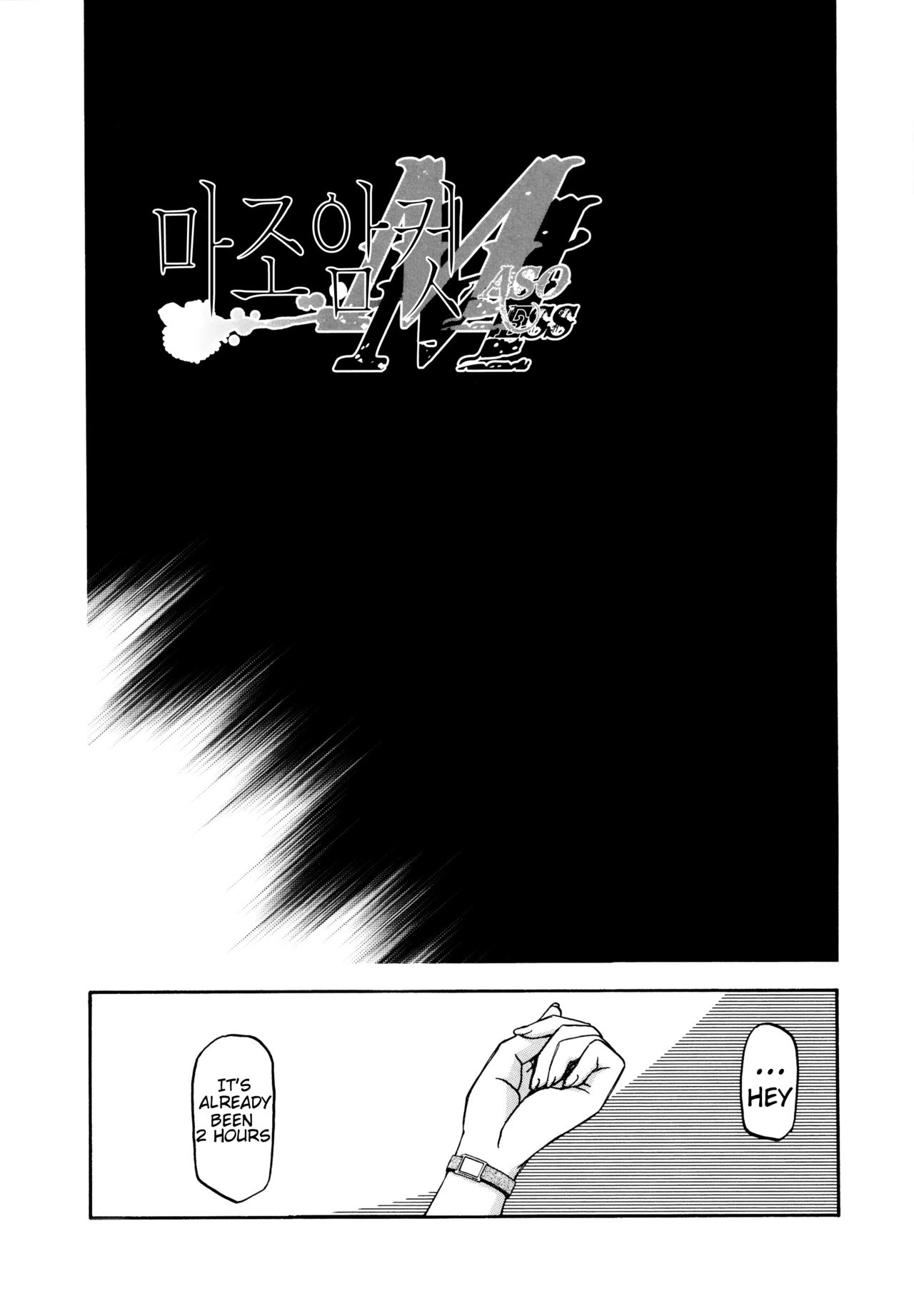 Maso Mess Ch. 17 cover
