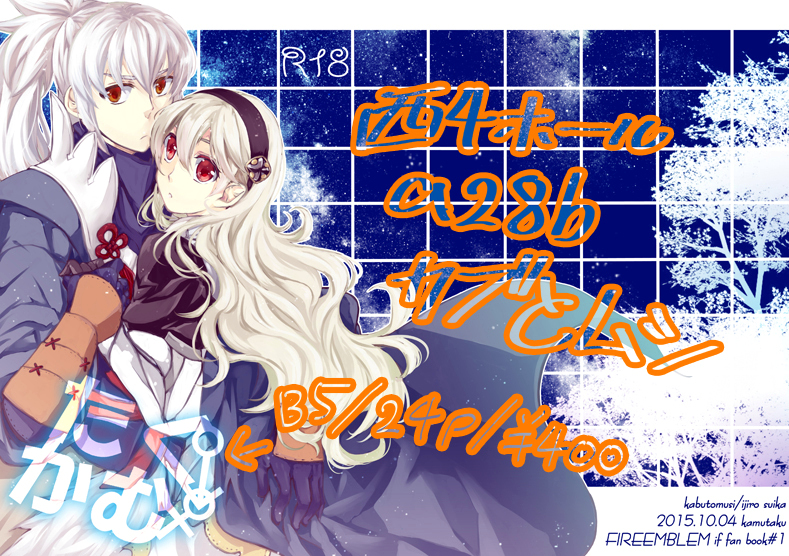 Coloured cover