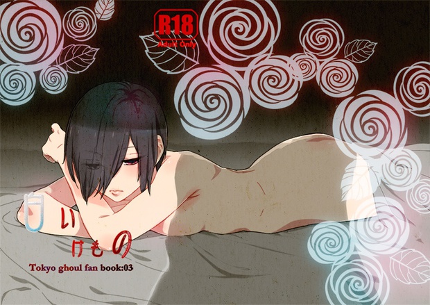 Shiroi Kemono cover