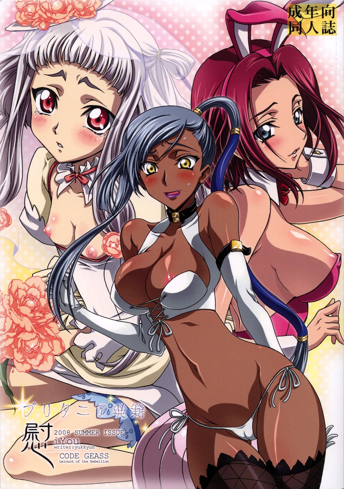Britannia Tenseki Konfoto cover