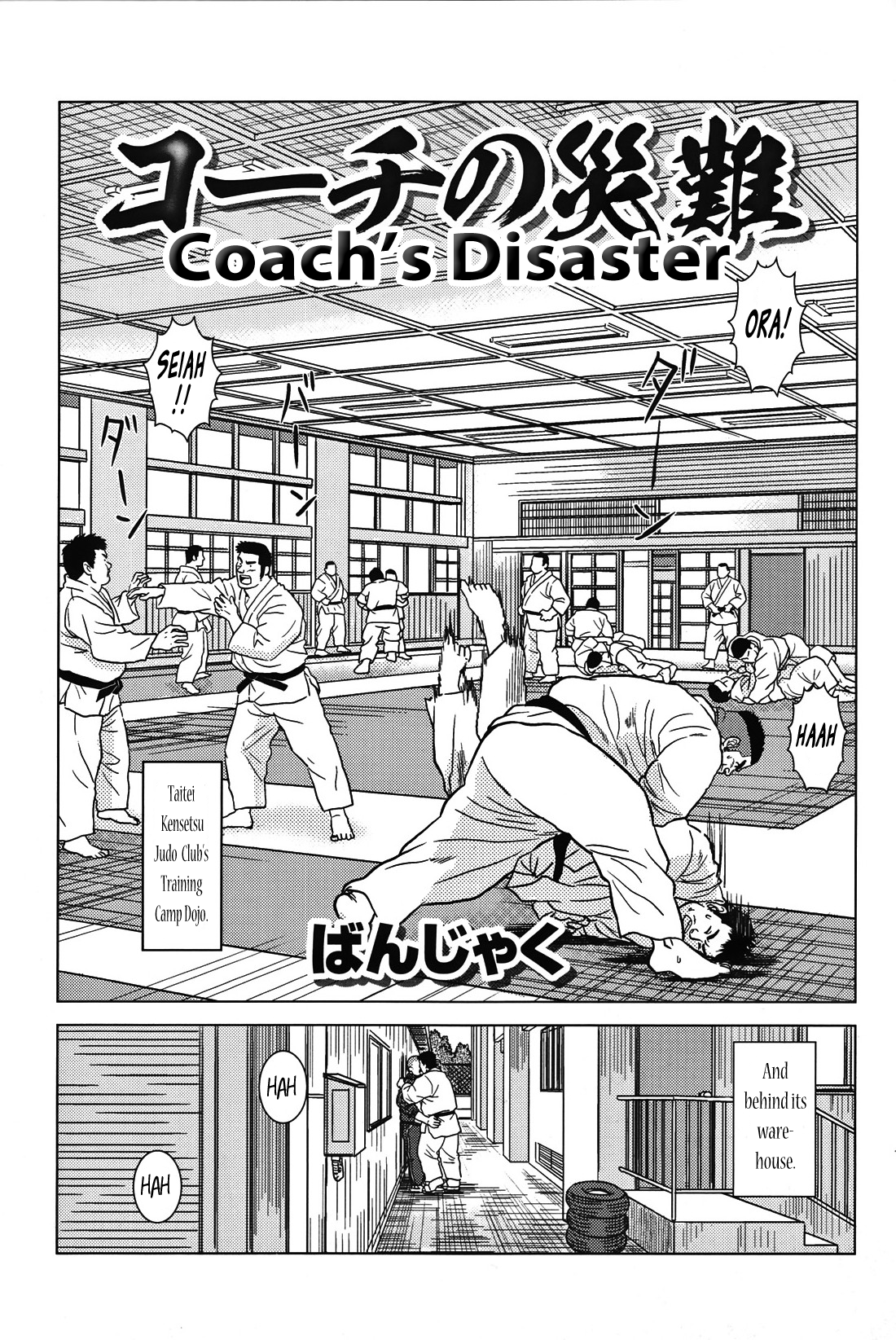 Coach's Disaster cover