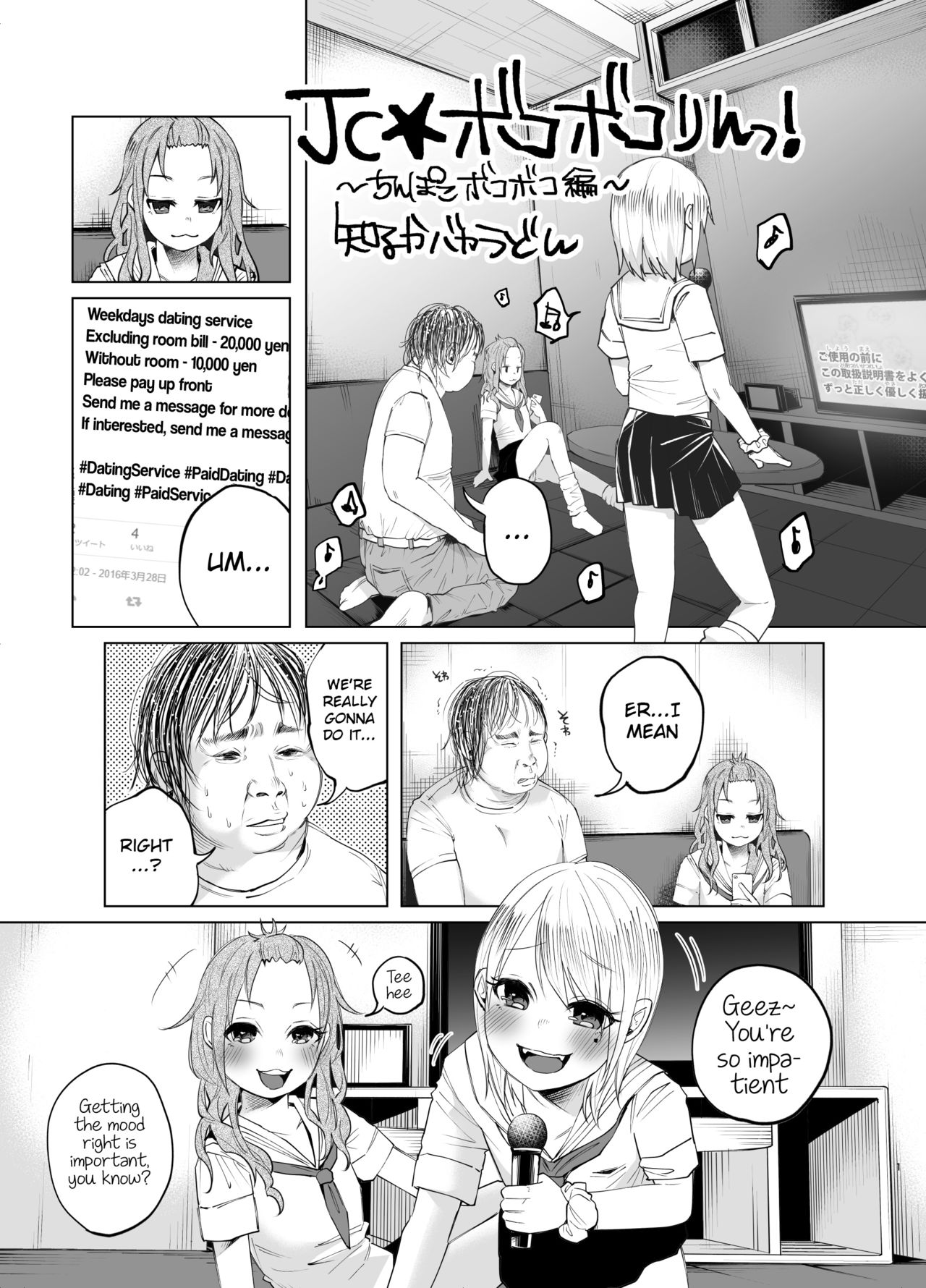 JC★Bokobokorin! ~Beating Up the Small Penis Chapter~ cover