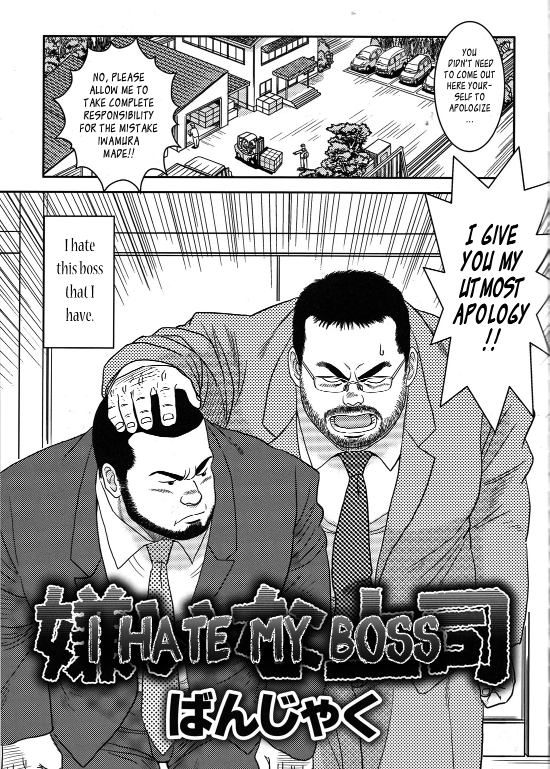 I Hate My Boss cover