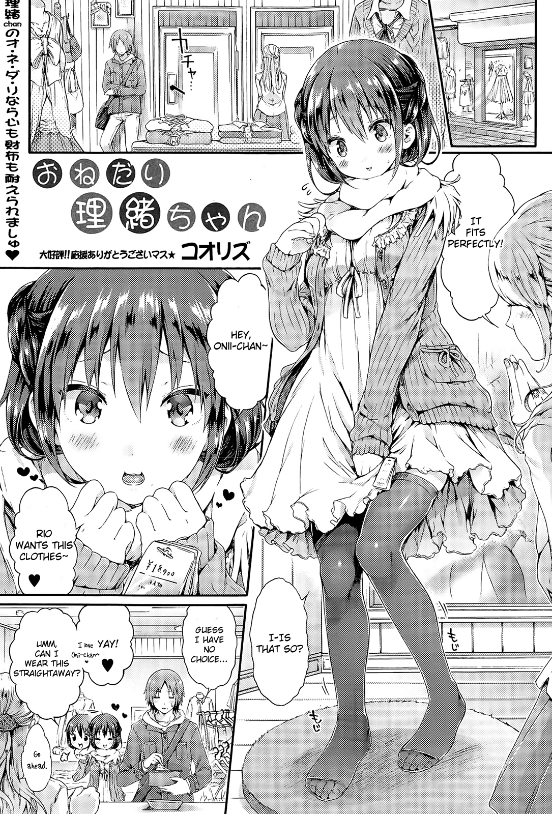 Onedari Rio-chan cover