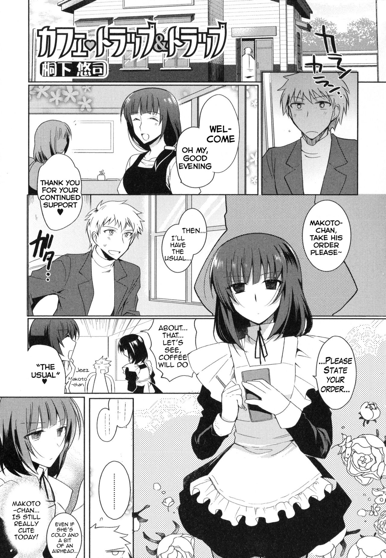 Cafe Trap&Trap cover