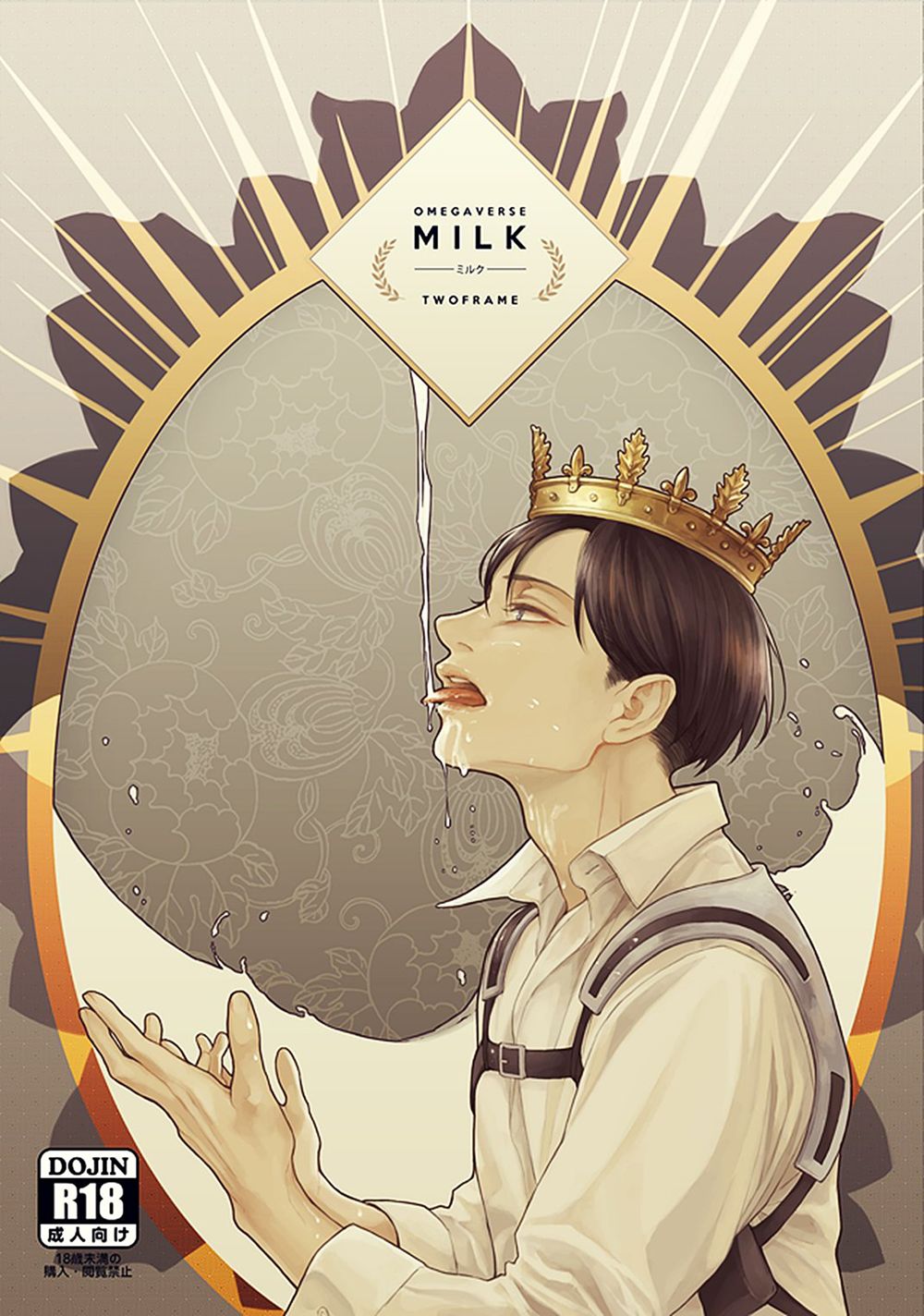OMEGAVERSE MILK cover