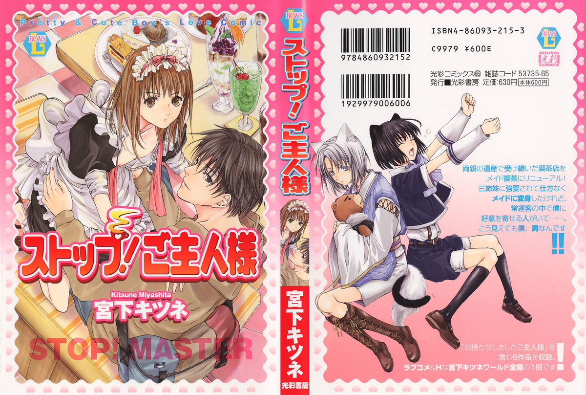 Stop! Goshujin-sama - Stop! Master Ch. 1 cover
