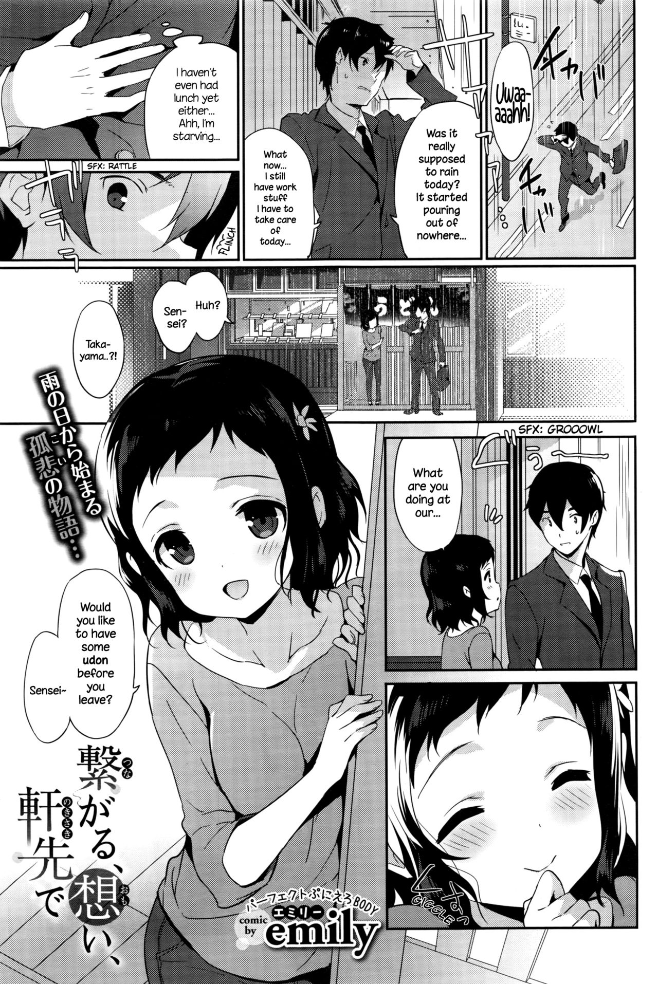 Tsunagaru, Omoi, Nokisaki de cover