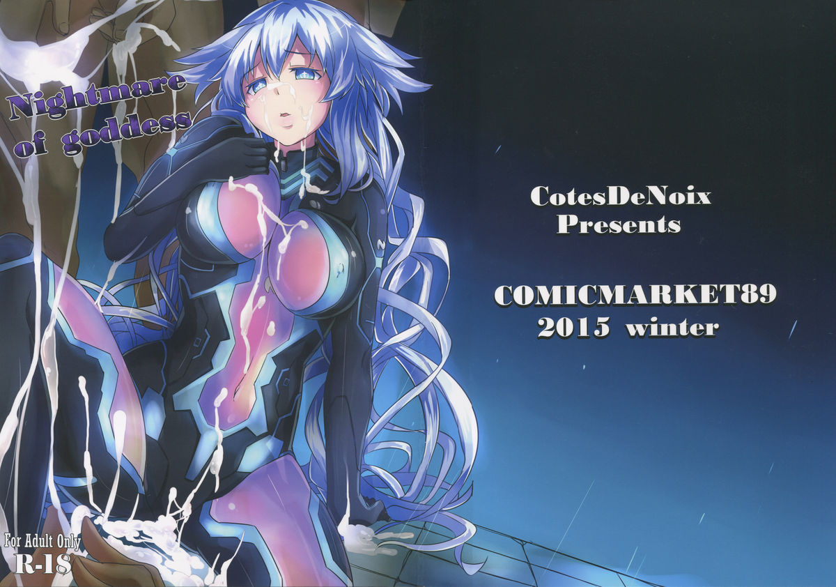 Nightmare of goddess cover