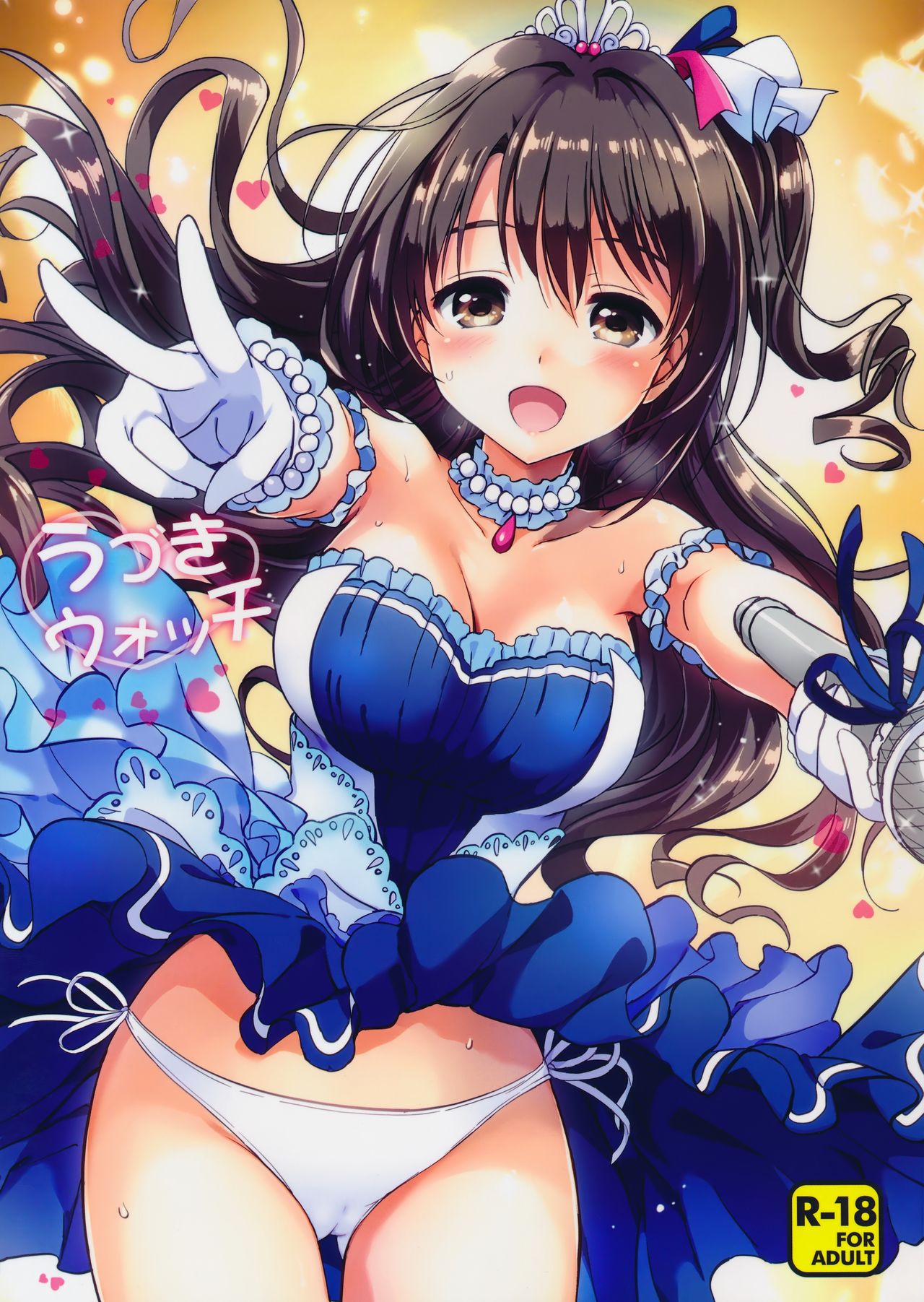 Uzuki Watch cover