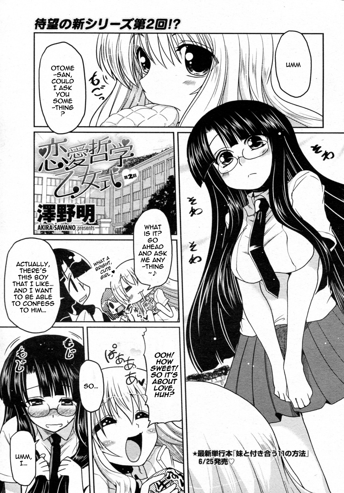 Otome's Philosophy of Love Formula Ch. 2 cover