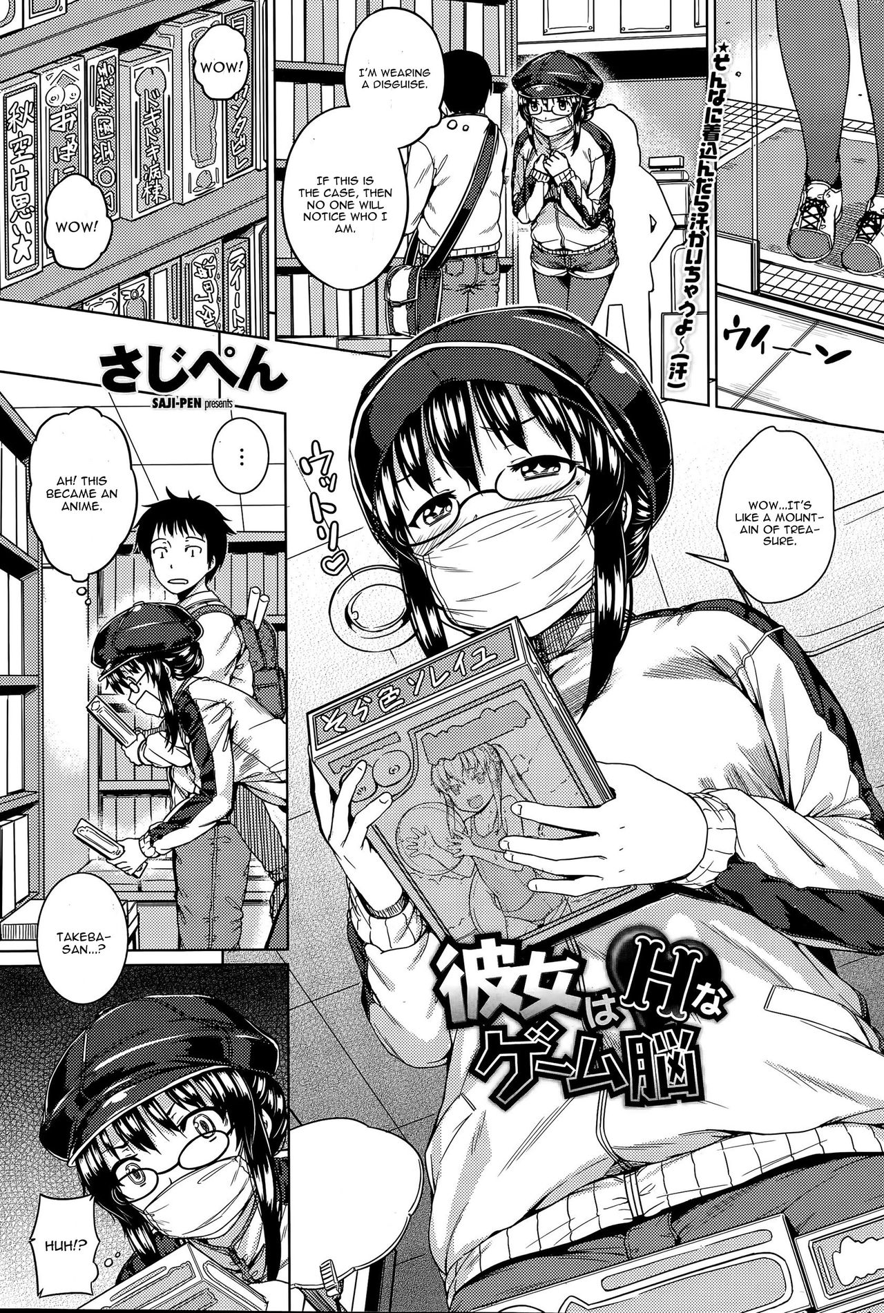 Kanojo Ha H Na Game Nou cover