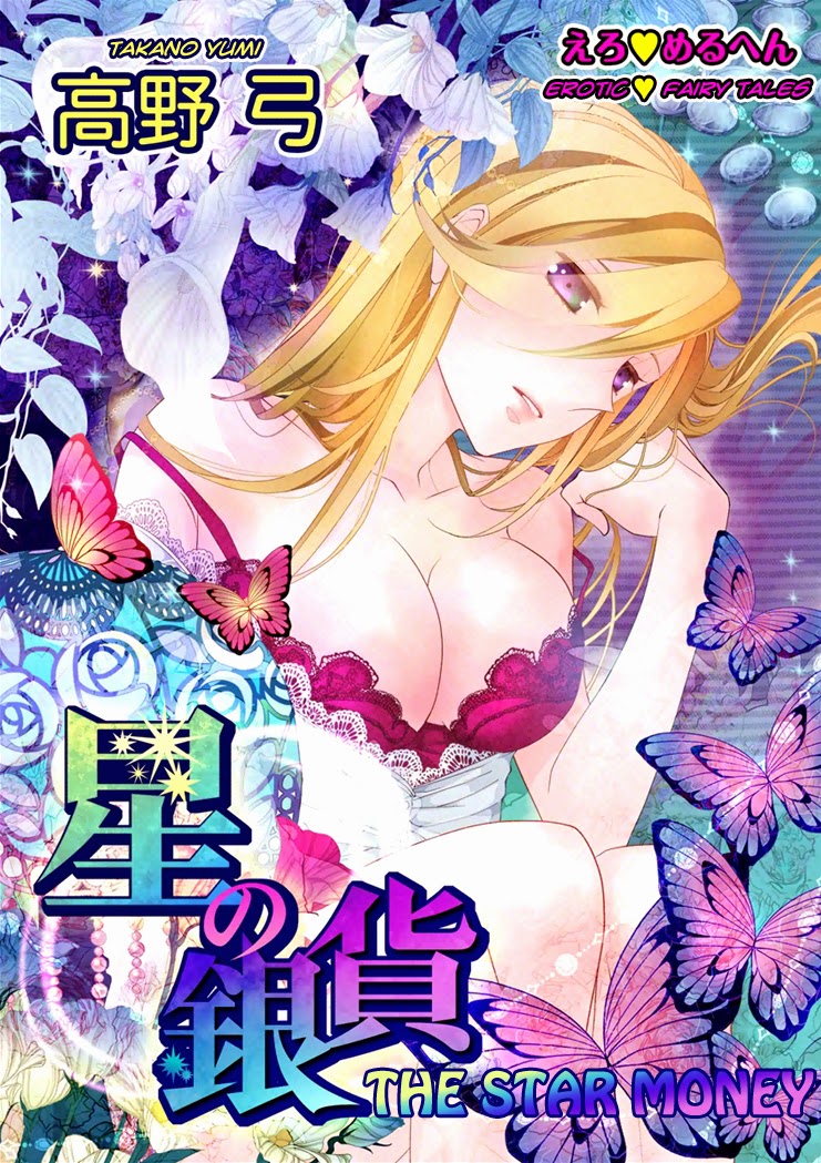 Erotic Fairy Tales: The Star Money chap.1 cover