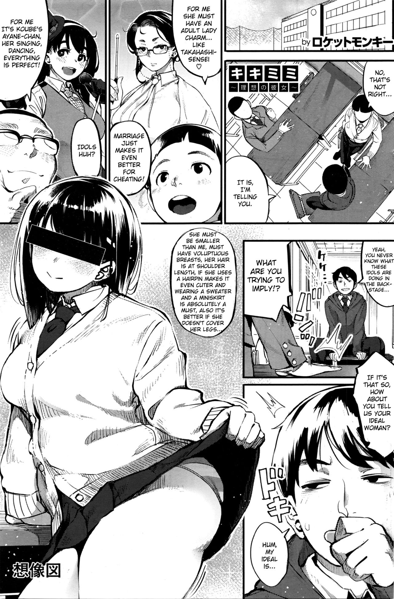 The Ideal Girlfriend cover